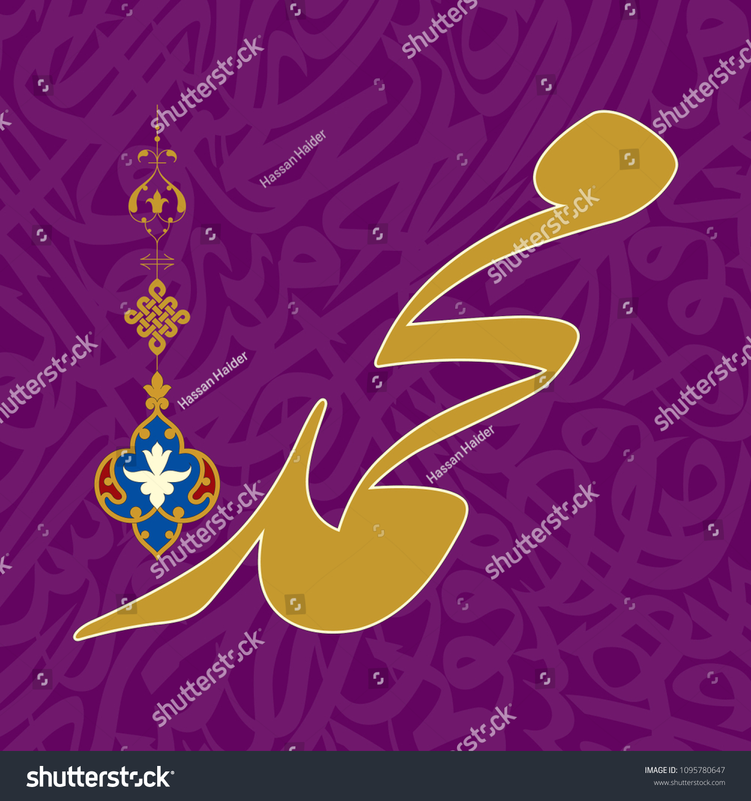 Muhammad Messenger Allah Stock Vector (Royalty Free) 1095780647 