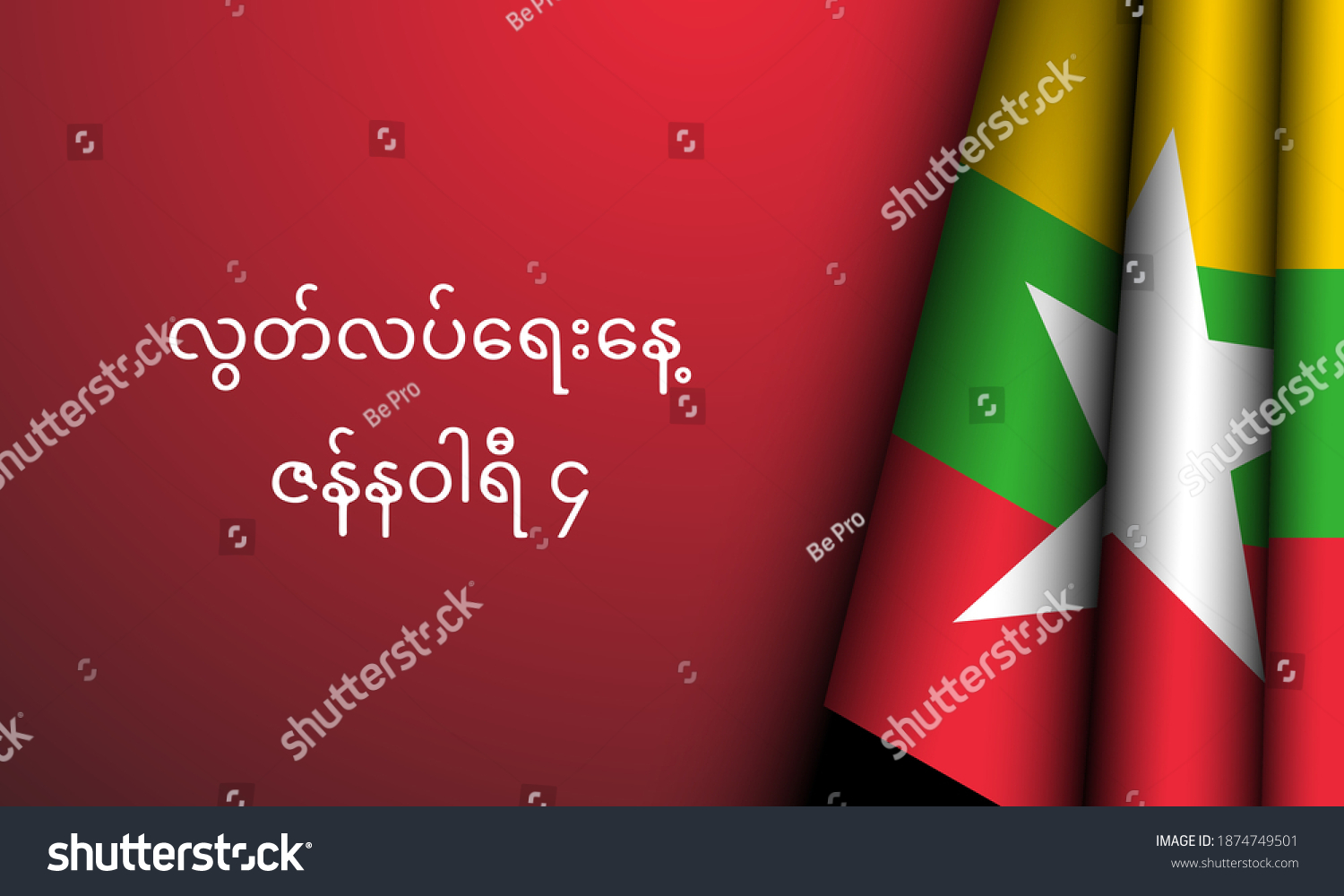 Myanmar translate