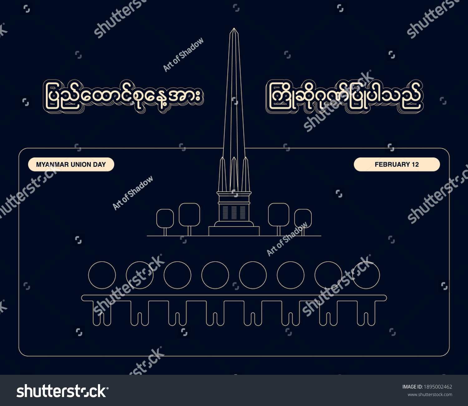 Myanmar Union Day Union Day Abstract Stock Vector (Royalty Free ...