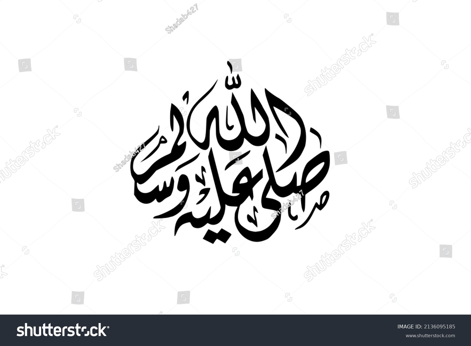 Sallallahu alaihi wasallam symbol