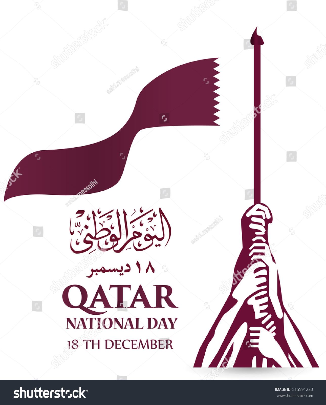 logo day national vector sports qatar Stock National Inscription Qatar Day Celebration Logo