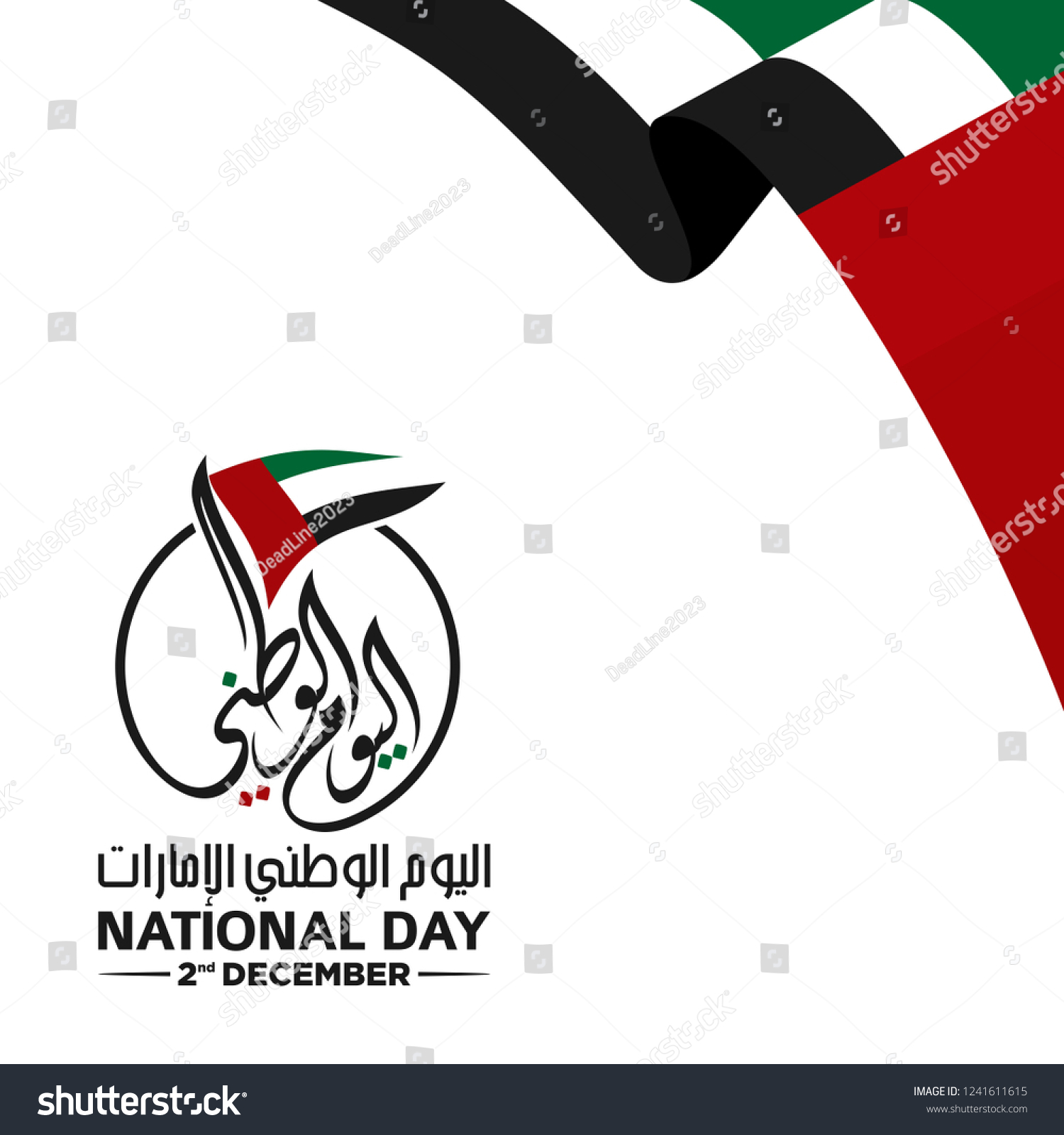 National Day United Arab Emirates Arabic Stock Vector (Royalty Free ...