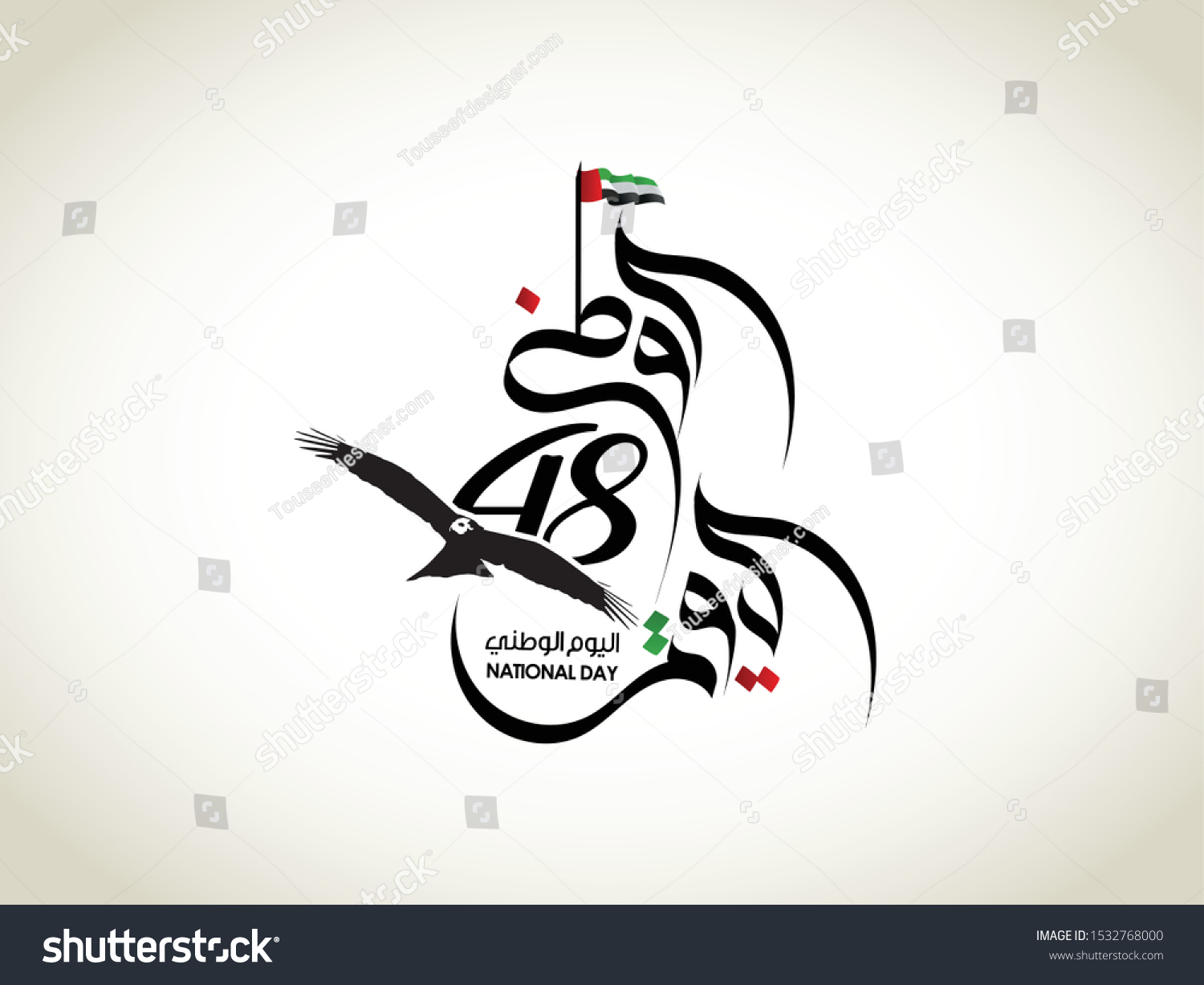 National Day Written Arabic Calligraphy Vector Stock Vector (Royalty ...