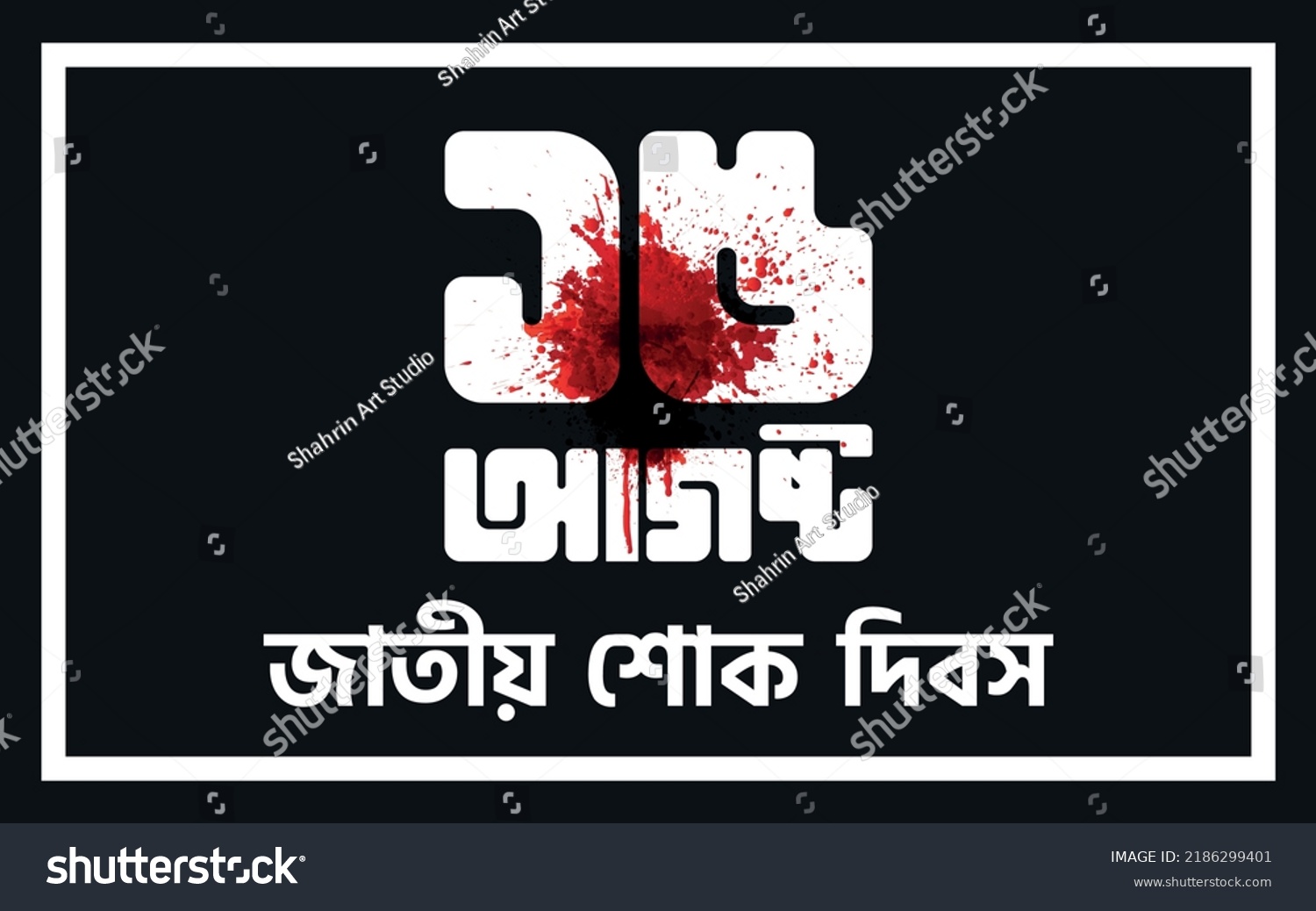 SVG of National Mourning Day 15 August in Bangladesh. The Mourning Bangla typography 15 August jatiyo sokh dibos means National Mourning Day. Vector poster illustration. svg