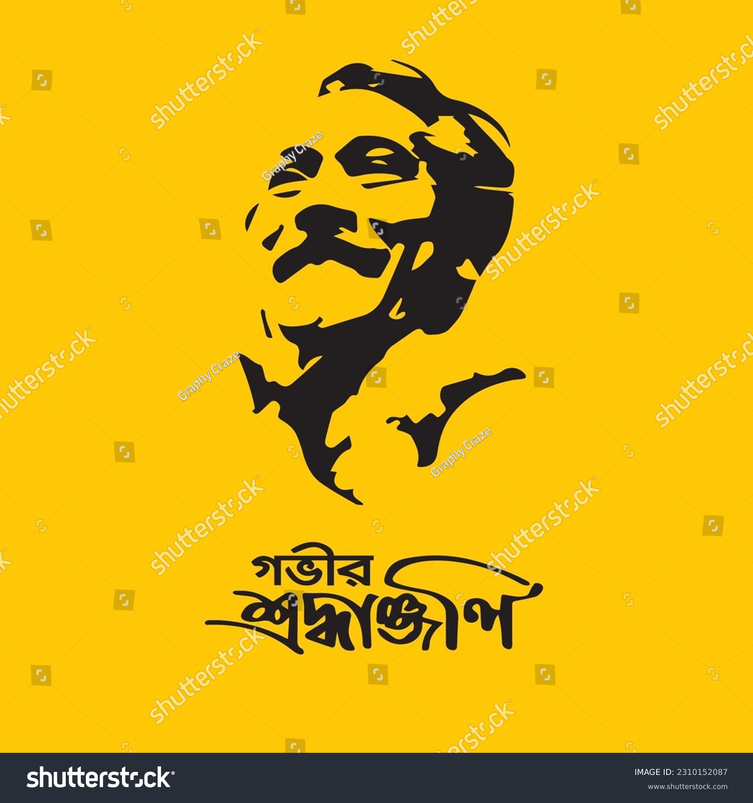 SVG of National mourning day of Bangladesh svg