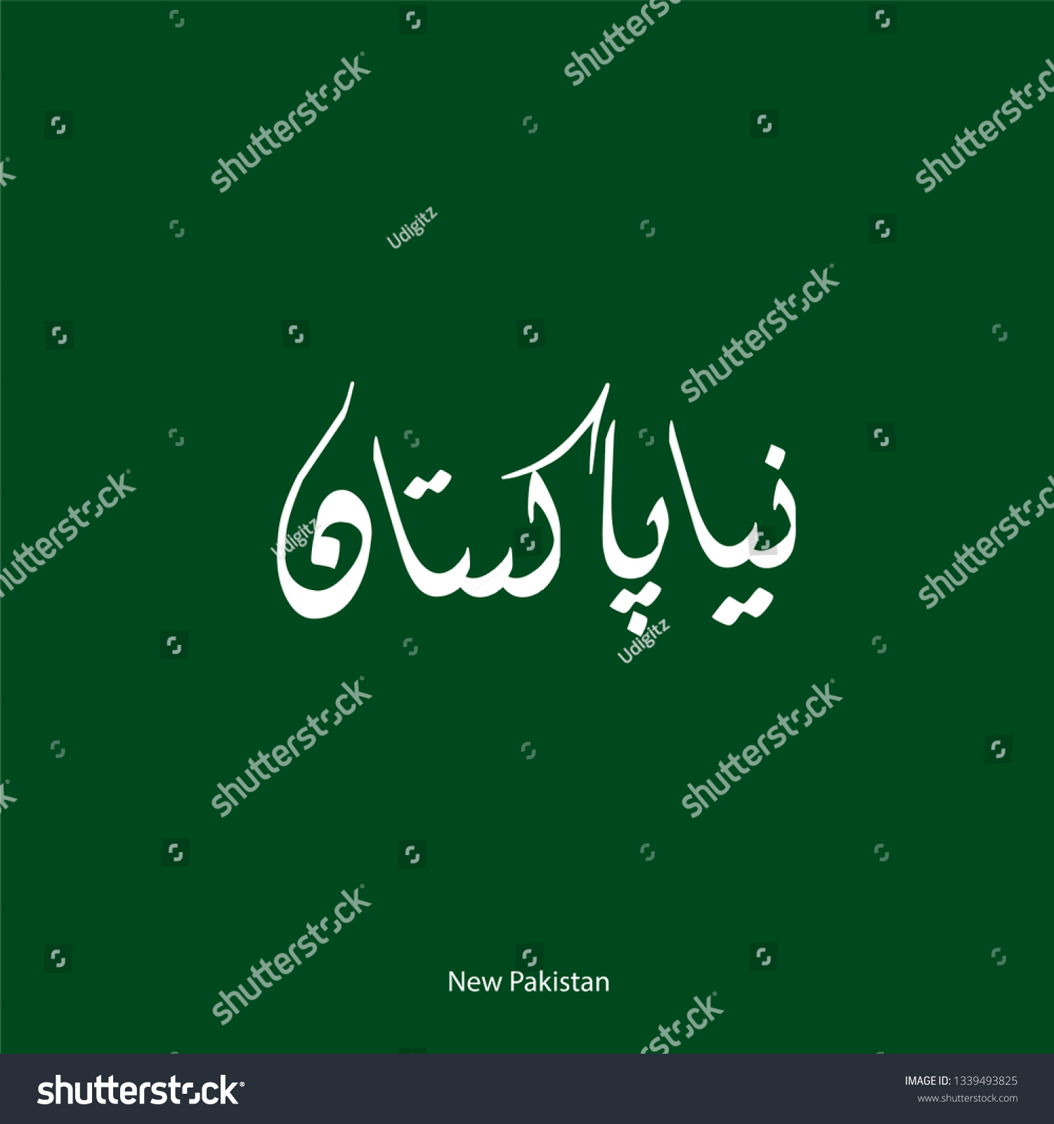 Naya Pakistan New Pakistan Urdu Calligraphy Stock Vector (Royalty Free ...