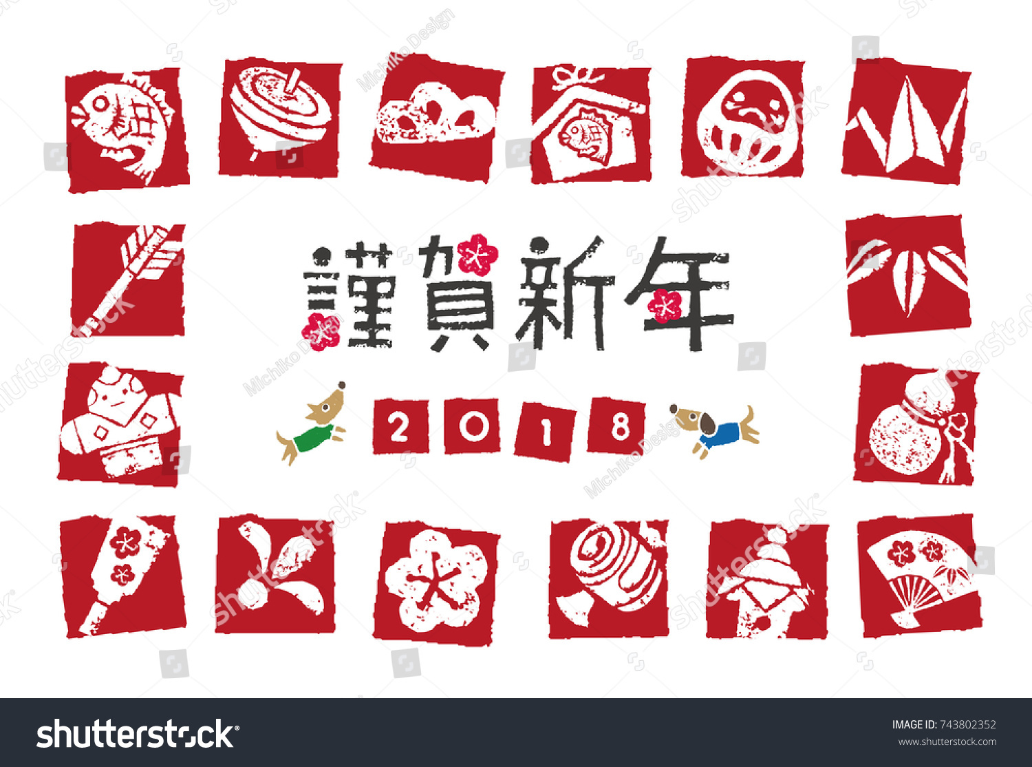 New Year Card Japanese Good Luck Stock Vector Royalty Free