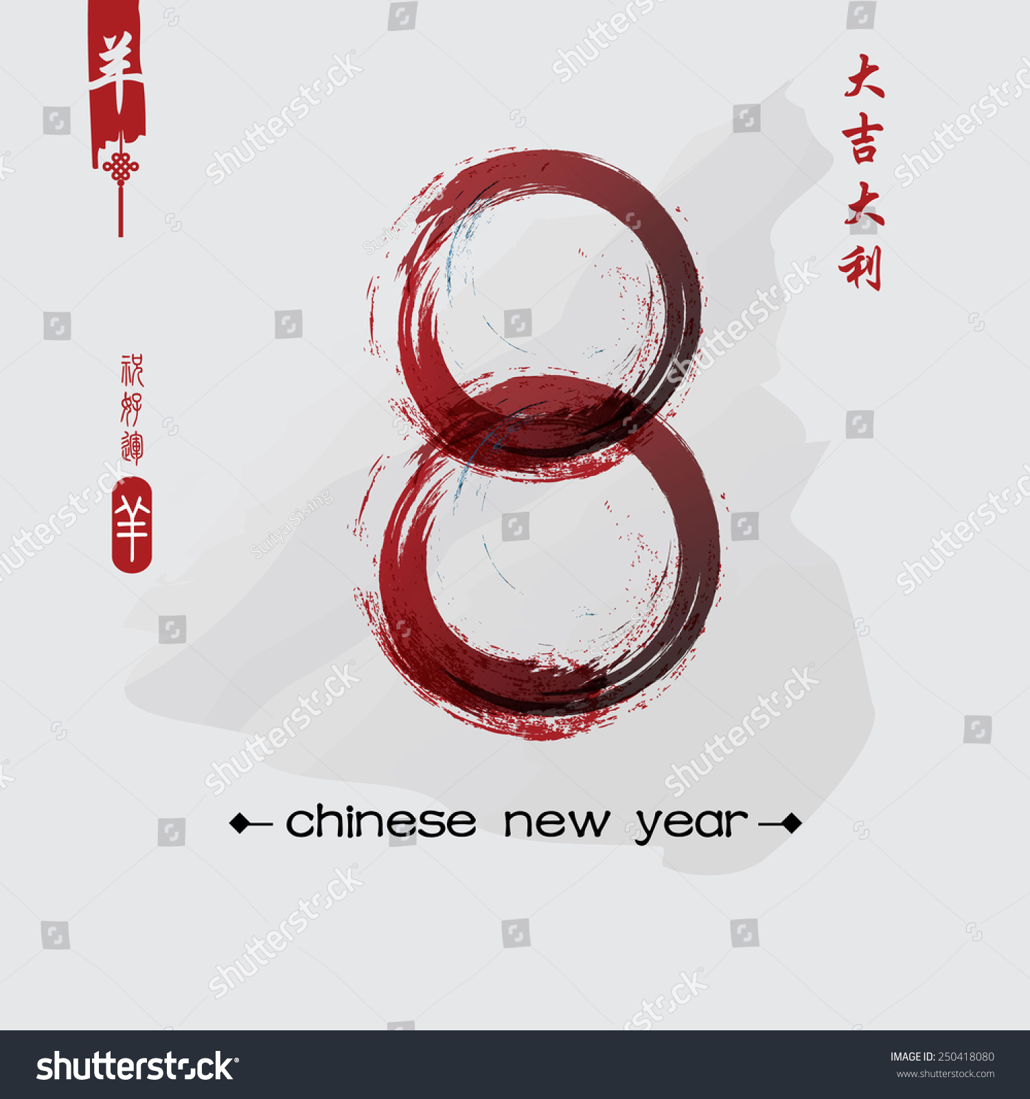 new year composition new year 2015 calligraphy composition stock vector new year composition new year 2015 calligraphy composition stock vector