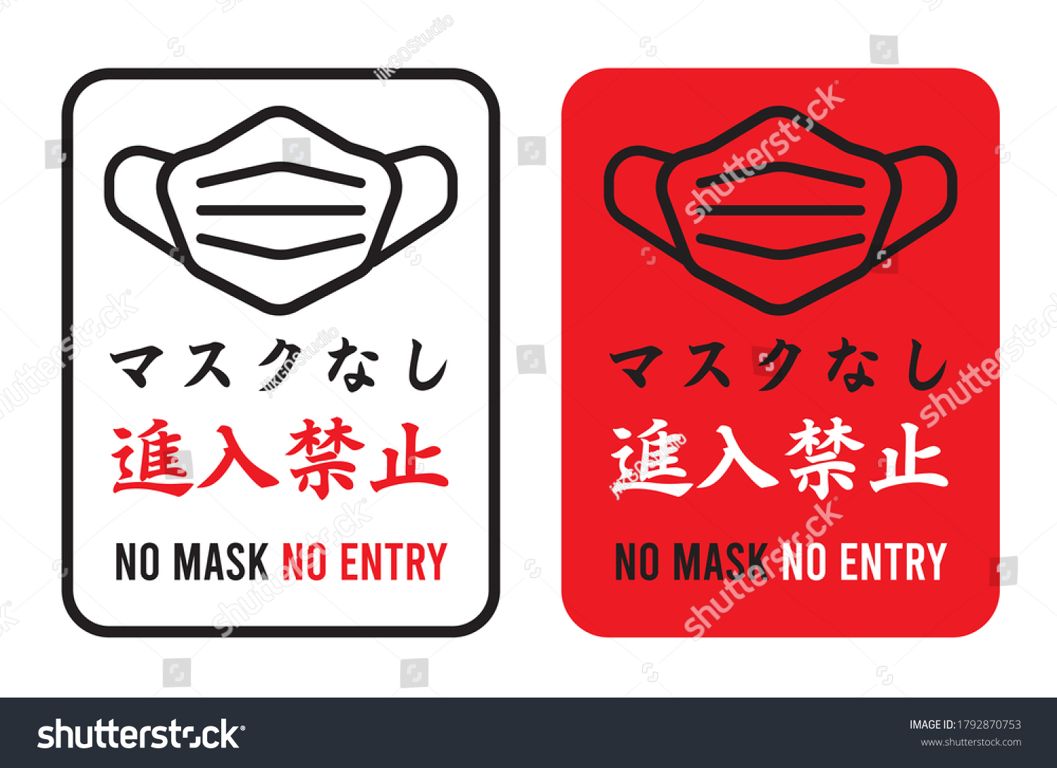 Japanese No Mask