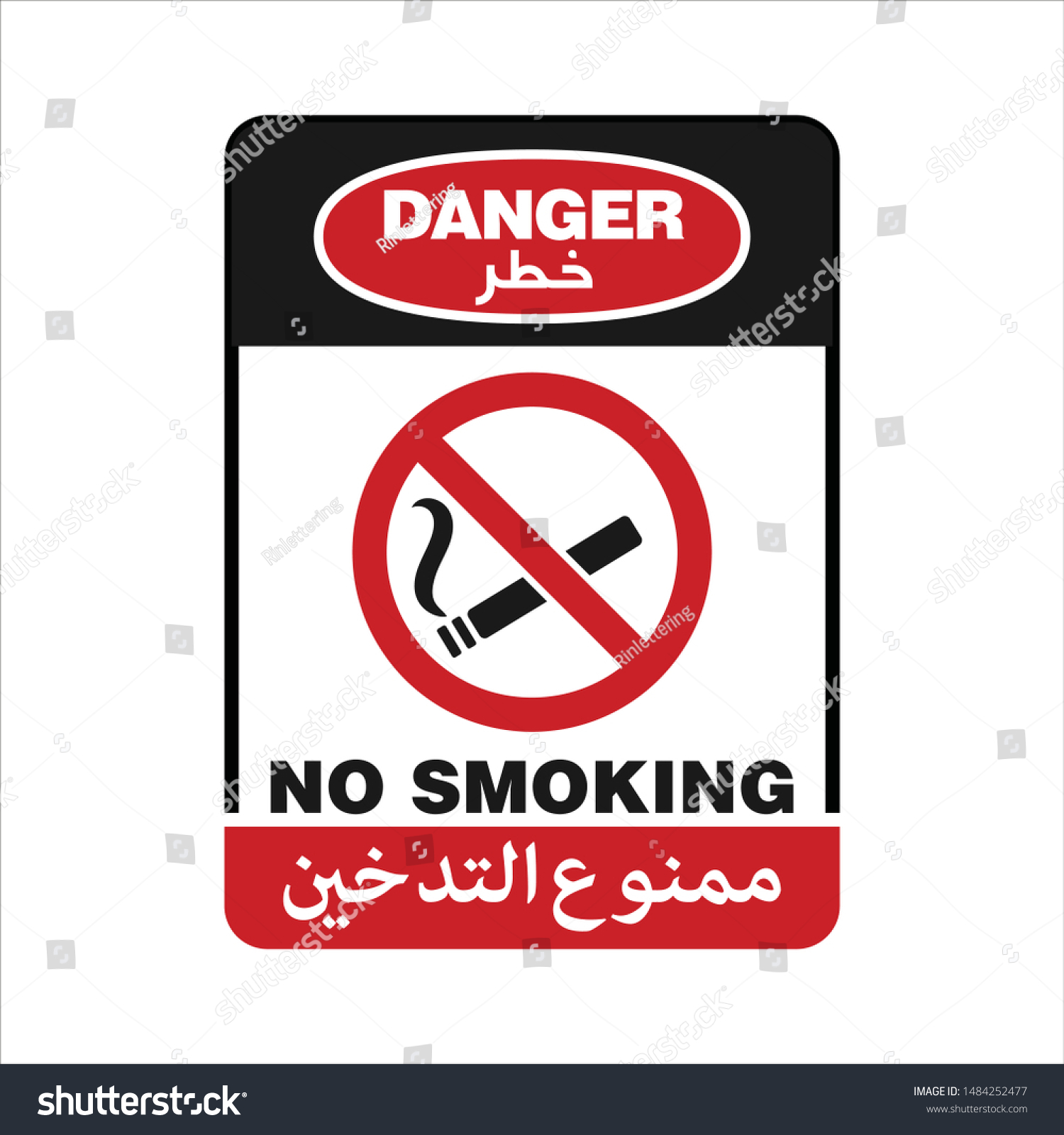 No Smoking Arabic Sign Arabic Text Vetor Stock Livre De Direitos