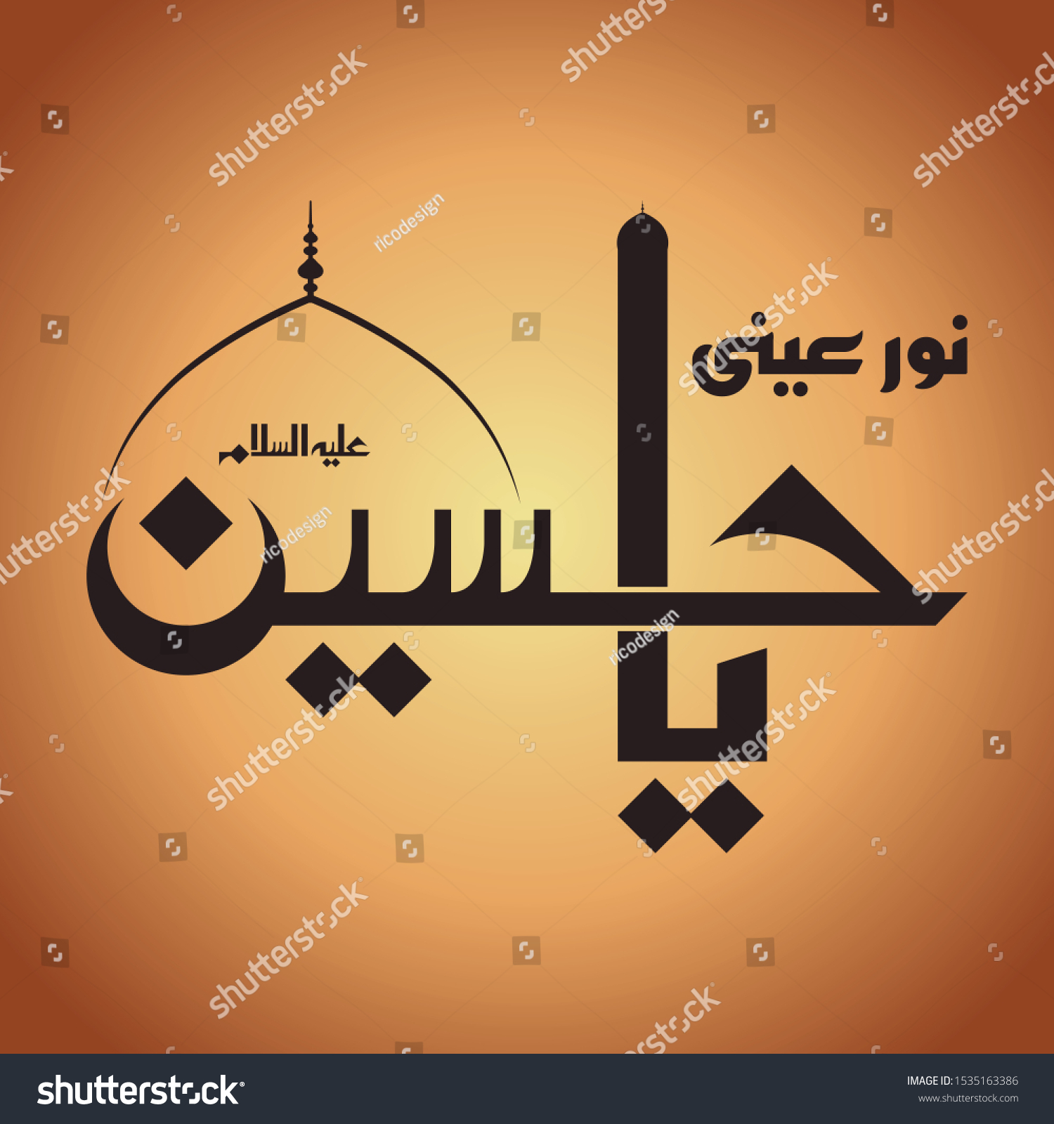 Vektor Stok Noor Ain Ya Hussain Arabic Calligraphy (Tanpa Royalti ...