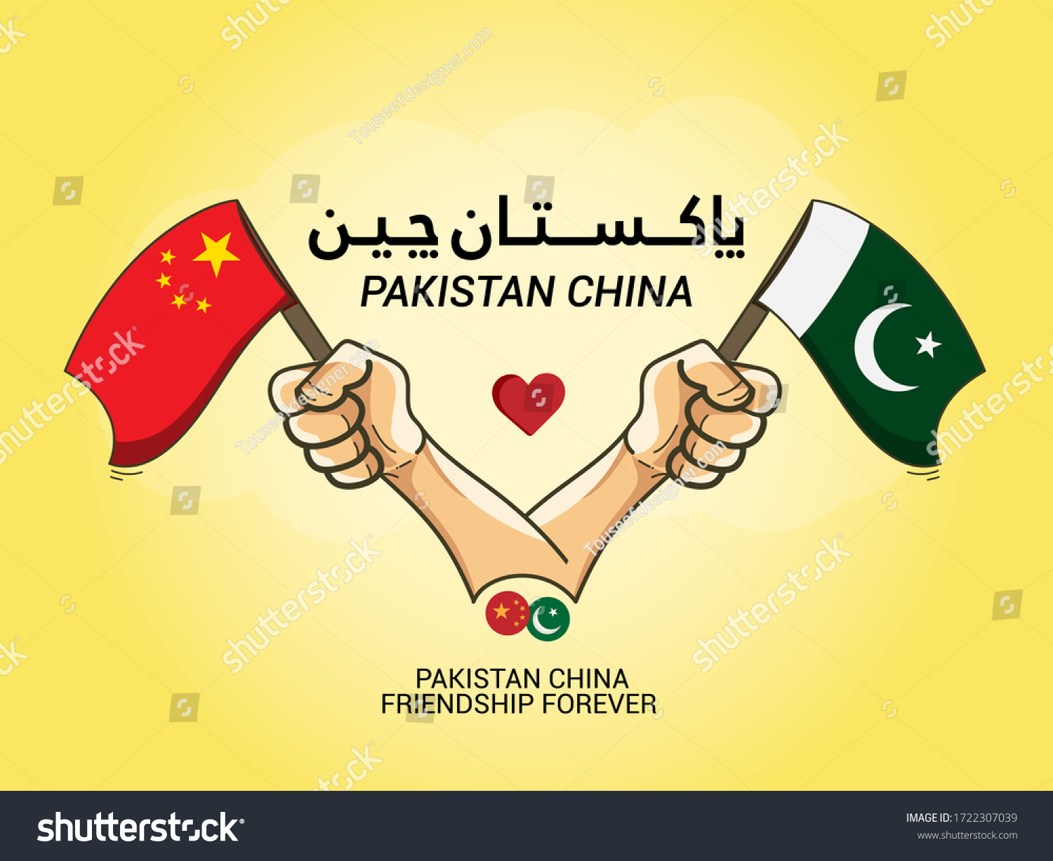 pak china friendship essay in urdu