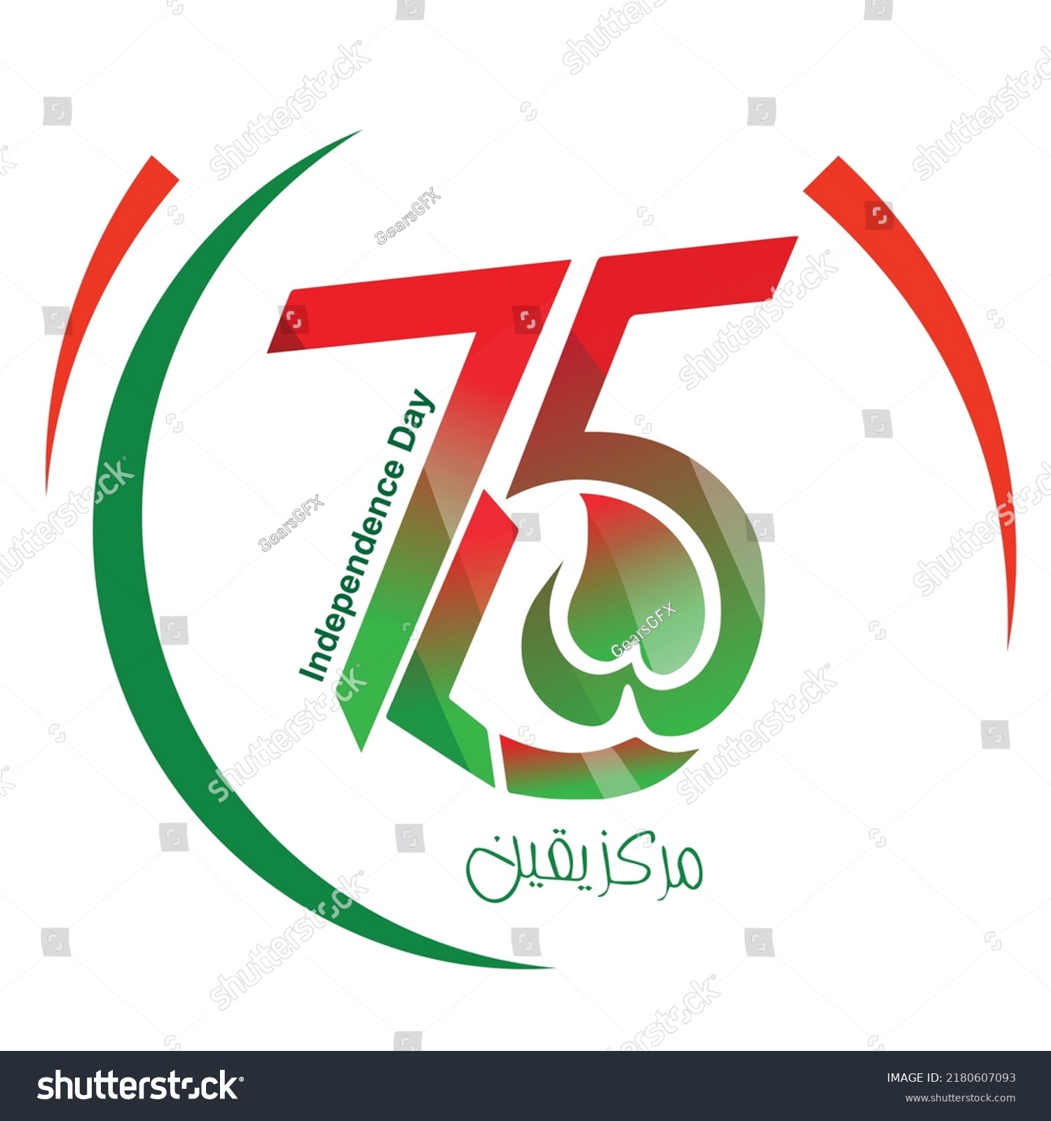 SVG of Pakistan Diamond Jubilee Celebration Logo 75 Years of Pakistan's Independence svg