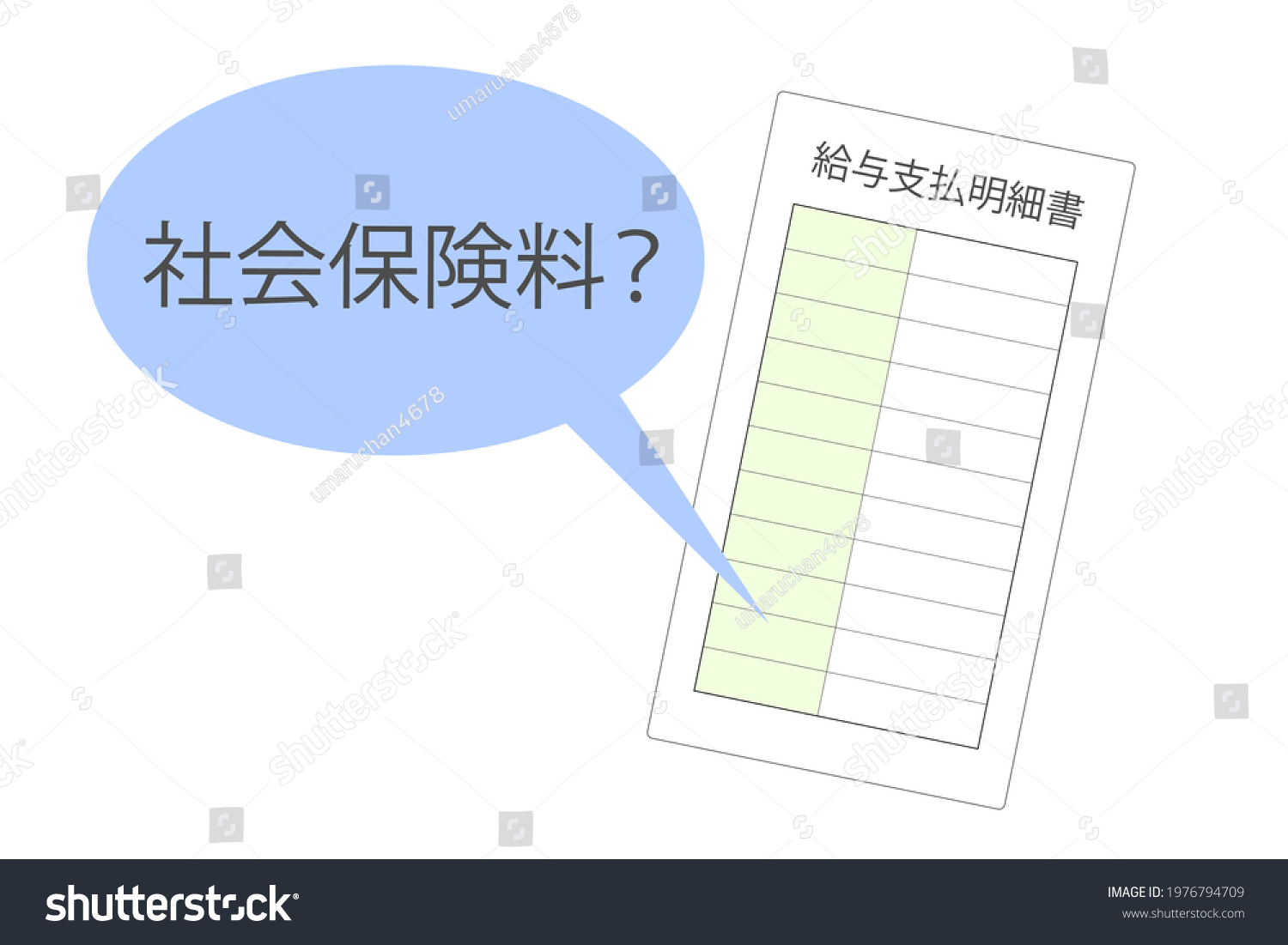 paycheck-japanese-social-insurance-premiums-translation-stock-vector-royalty-free-1976794709