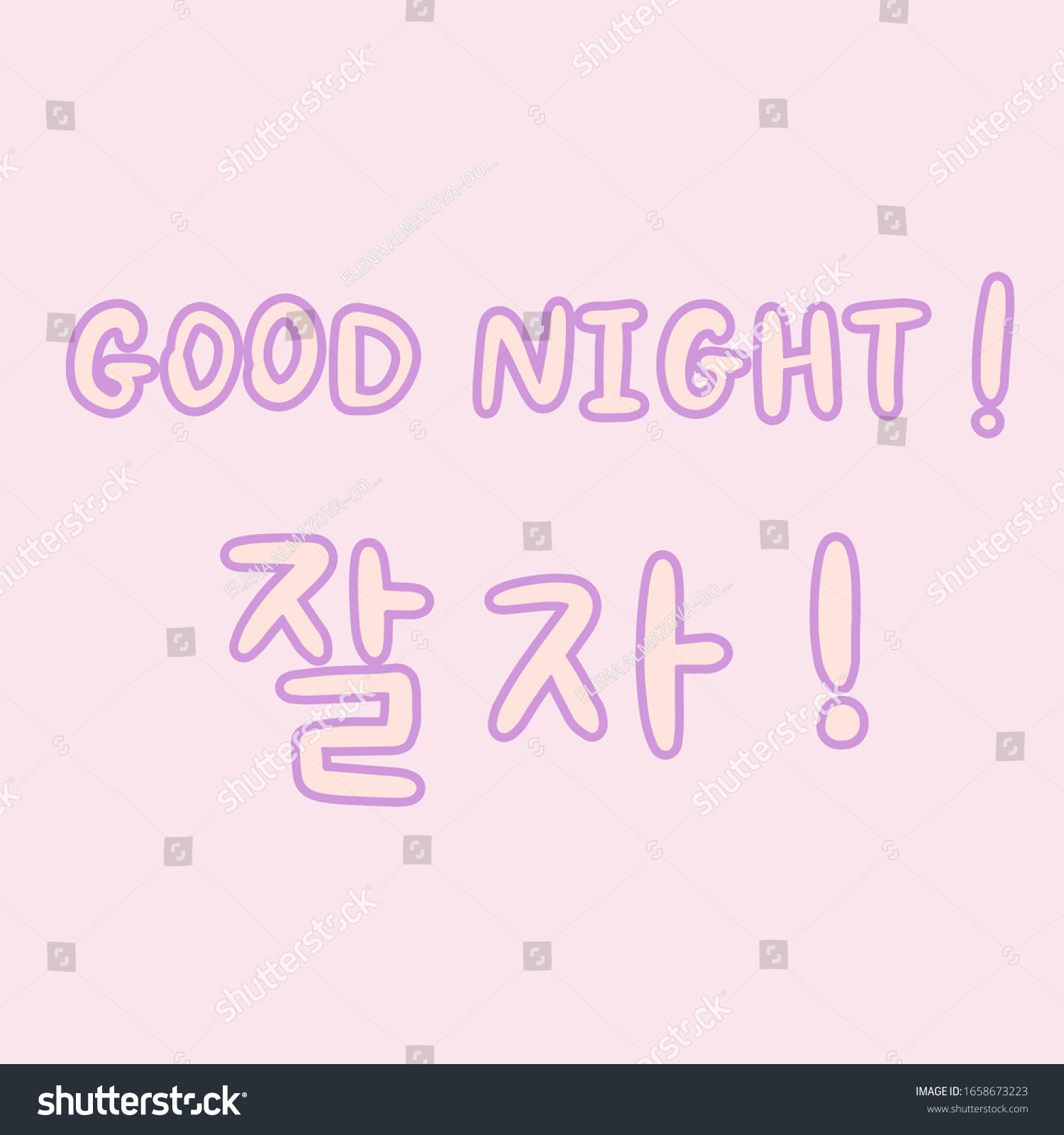 Korean language night in good รวมวิธีบอก “ฝันดีนะ”