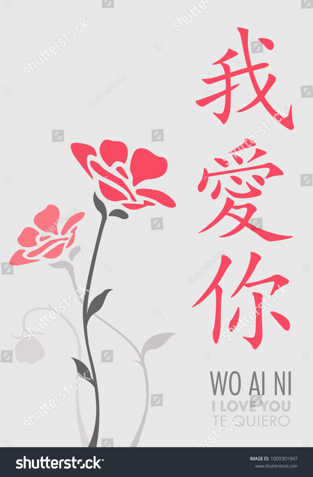 Phrase Love You English Spanish Chinese Stock Vector Royalty Free