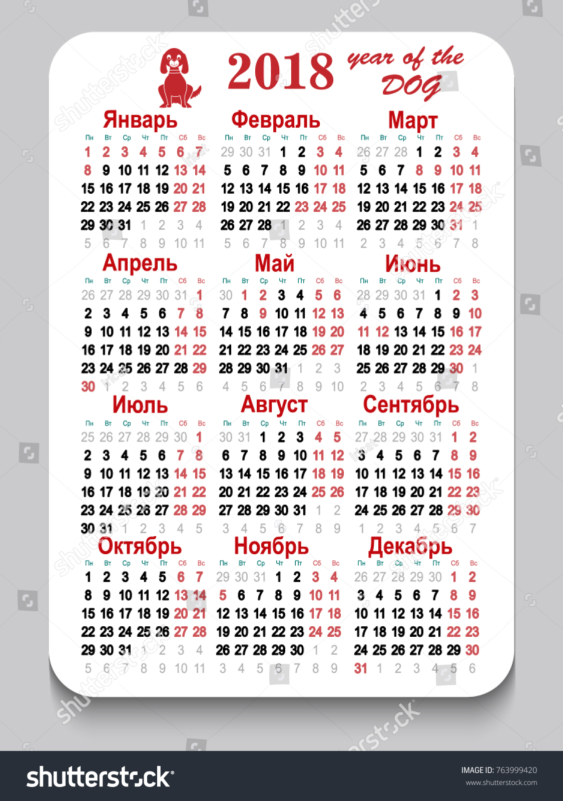 2018 Pocket Calendar - FREE DOWNLOAD