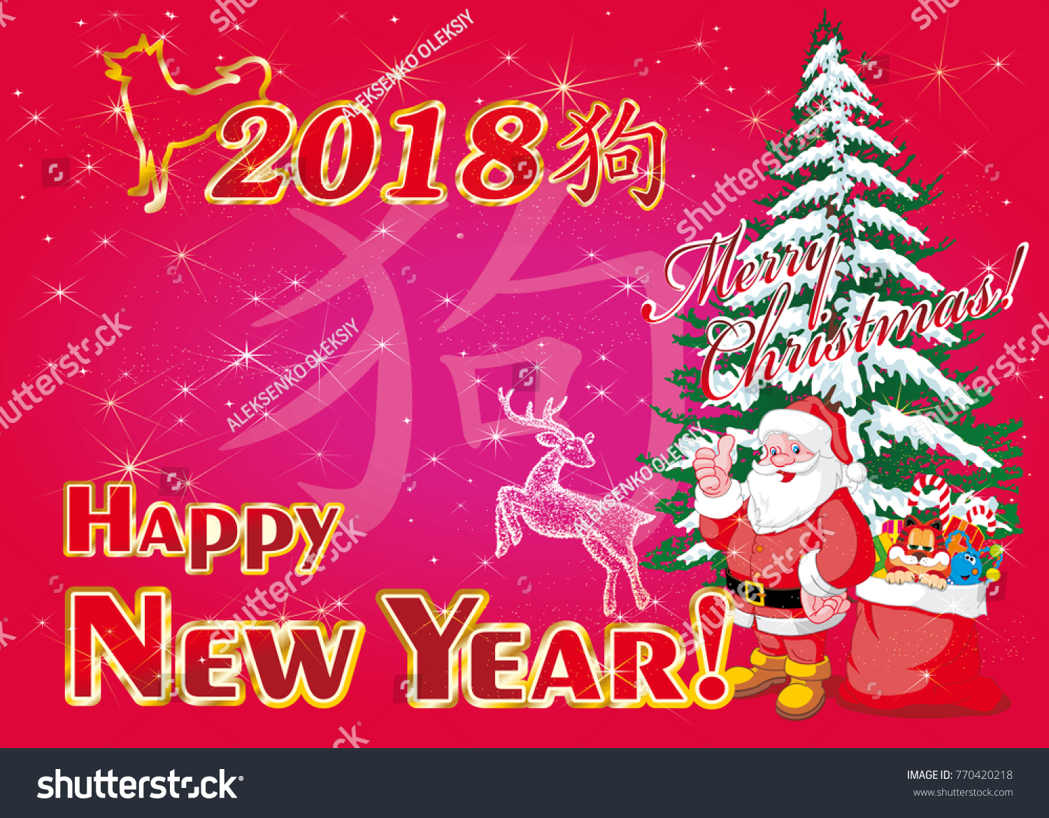 Postcard Happy New Year 2018 Card on a red background Chinese year of