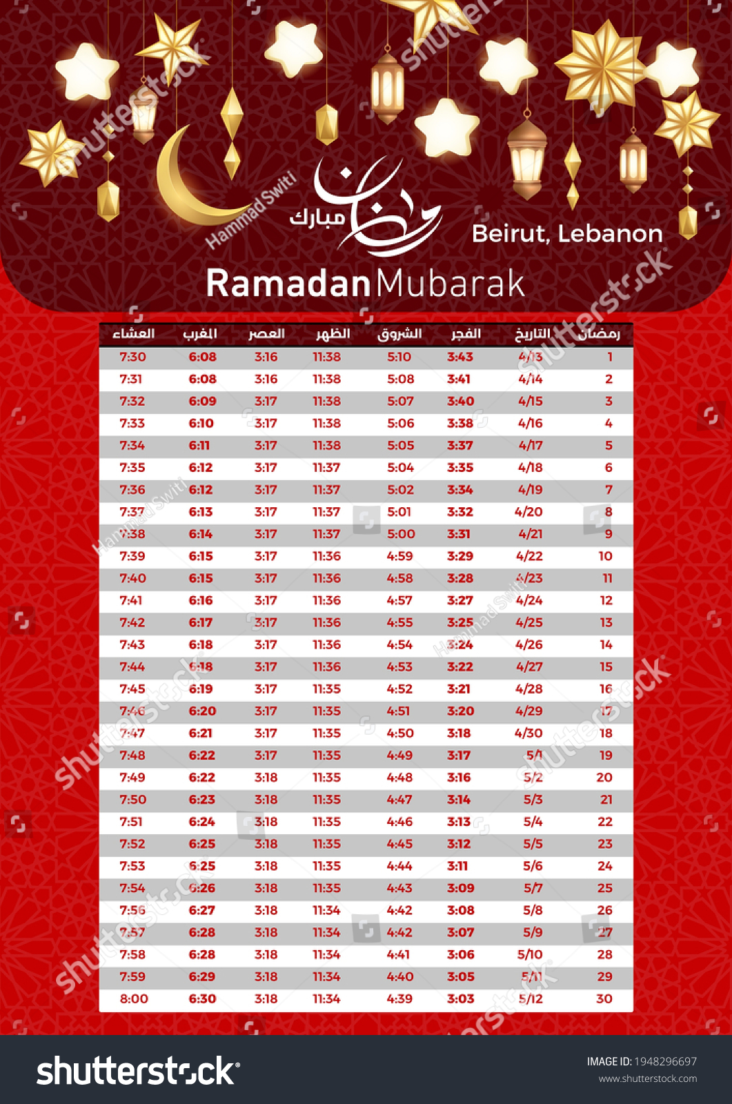 Prayer Times Schedule Ramadan 2021 Beirut Stock Vector (Royalty Free ...