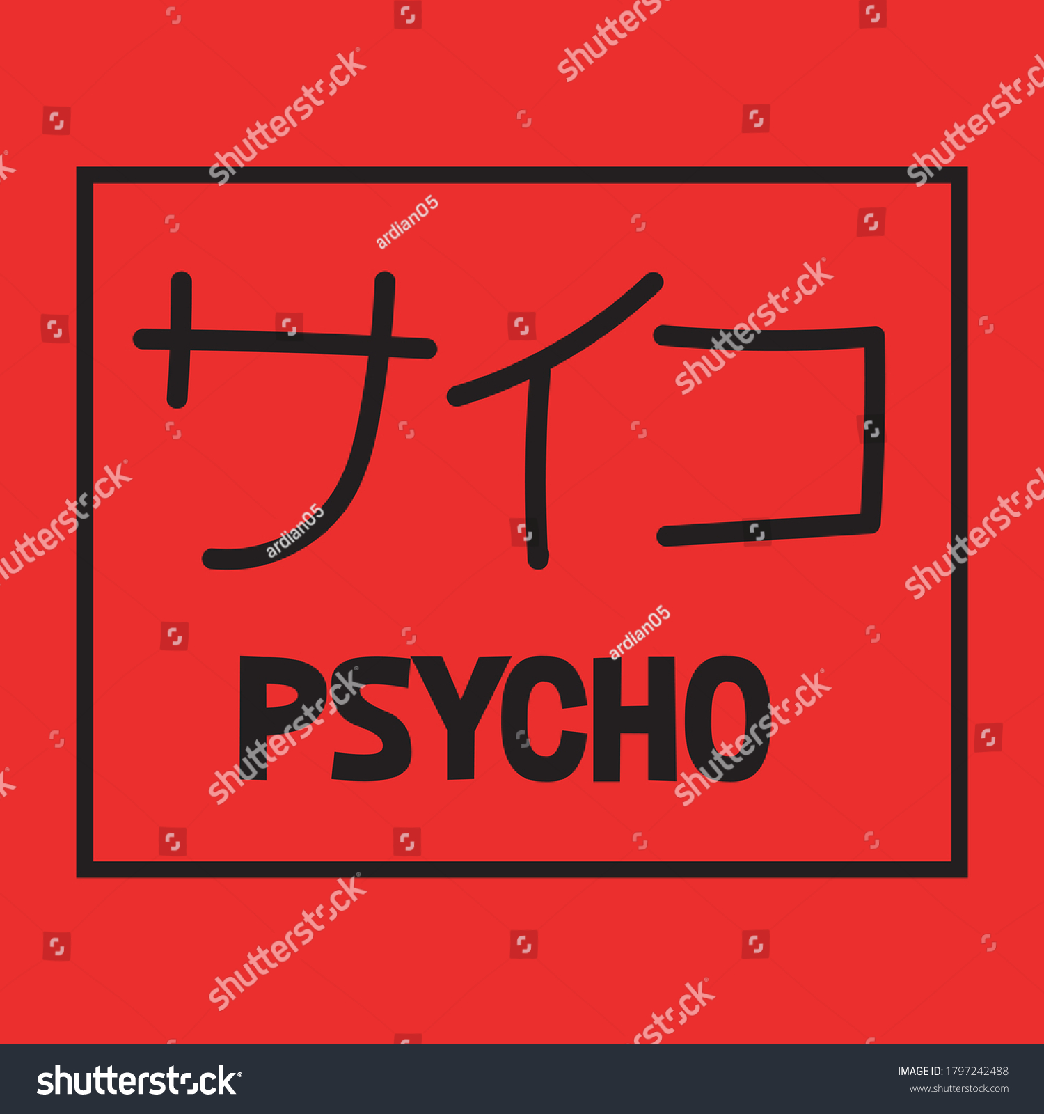 Psycho Japanese Kanji Letters Inside Box Stock Vector Royalty Free