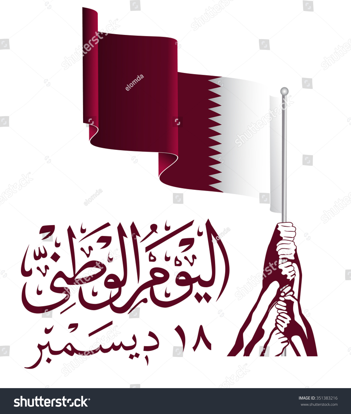qatar national day essay