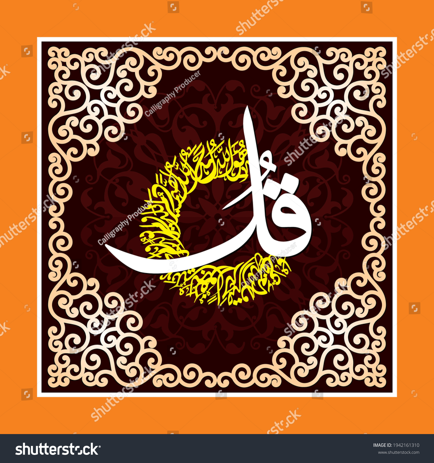 Qul Hu Allah Ahad Surah Alikhlas Stock Vector Royalty Free 1942161310 2129