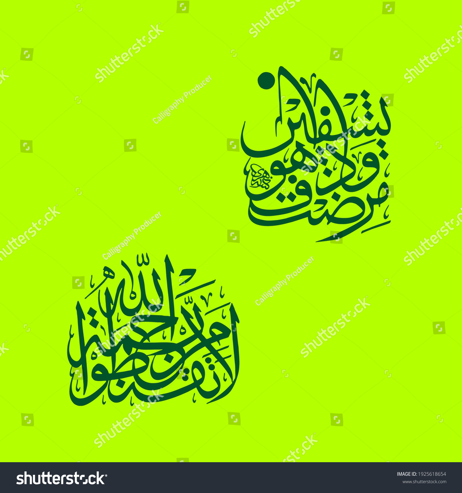 Quran Arabic Islamic Calligraphy Qul Stock Vector Royalty Free Shutterstock