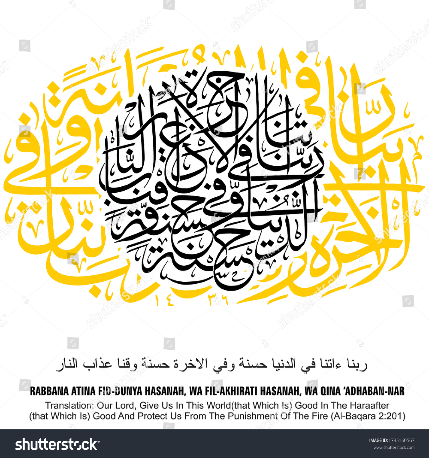 Download 73+ Contoh Surat Al Baqarah Rabbana Gratis