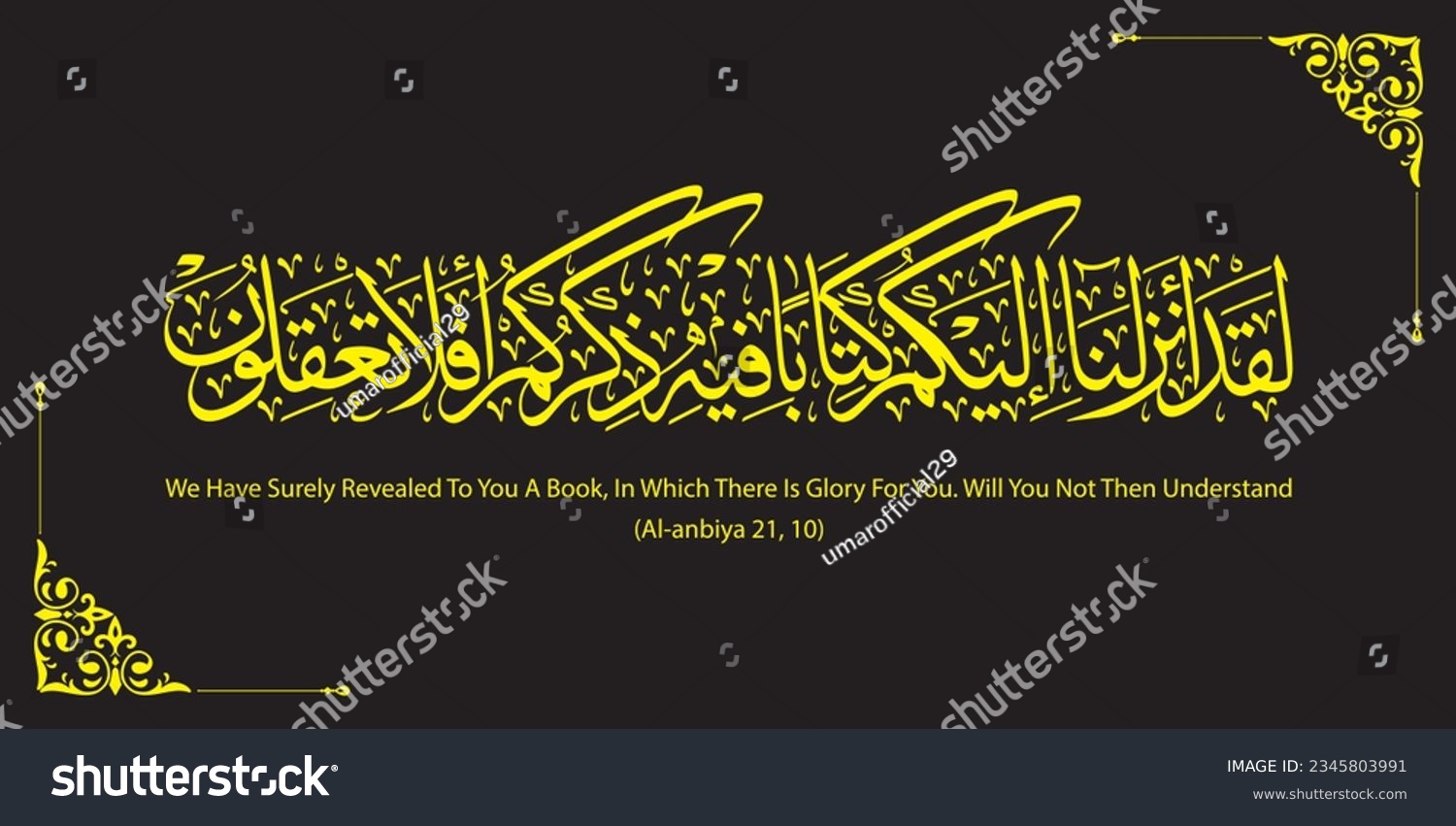 SVG of Quran Calligraphy with verse number, Arabic Calligraphy , Jumma Mubarak post, Jumma Calligraphy, Islamic, ayat svg
