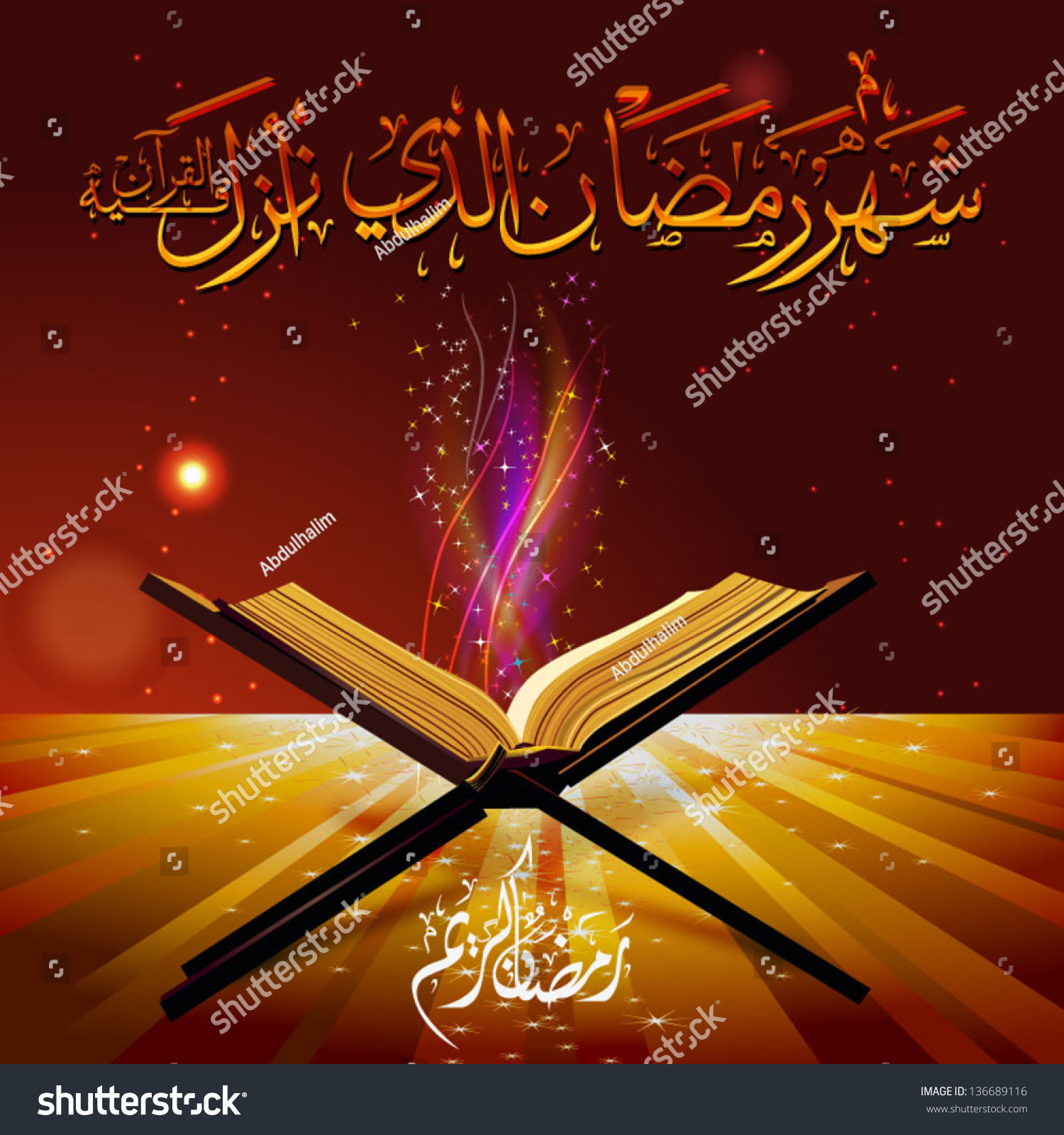 Quran Design Text Quran About Ramadan Stock Vector 