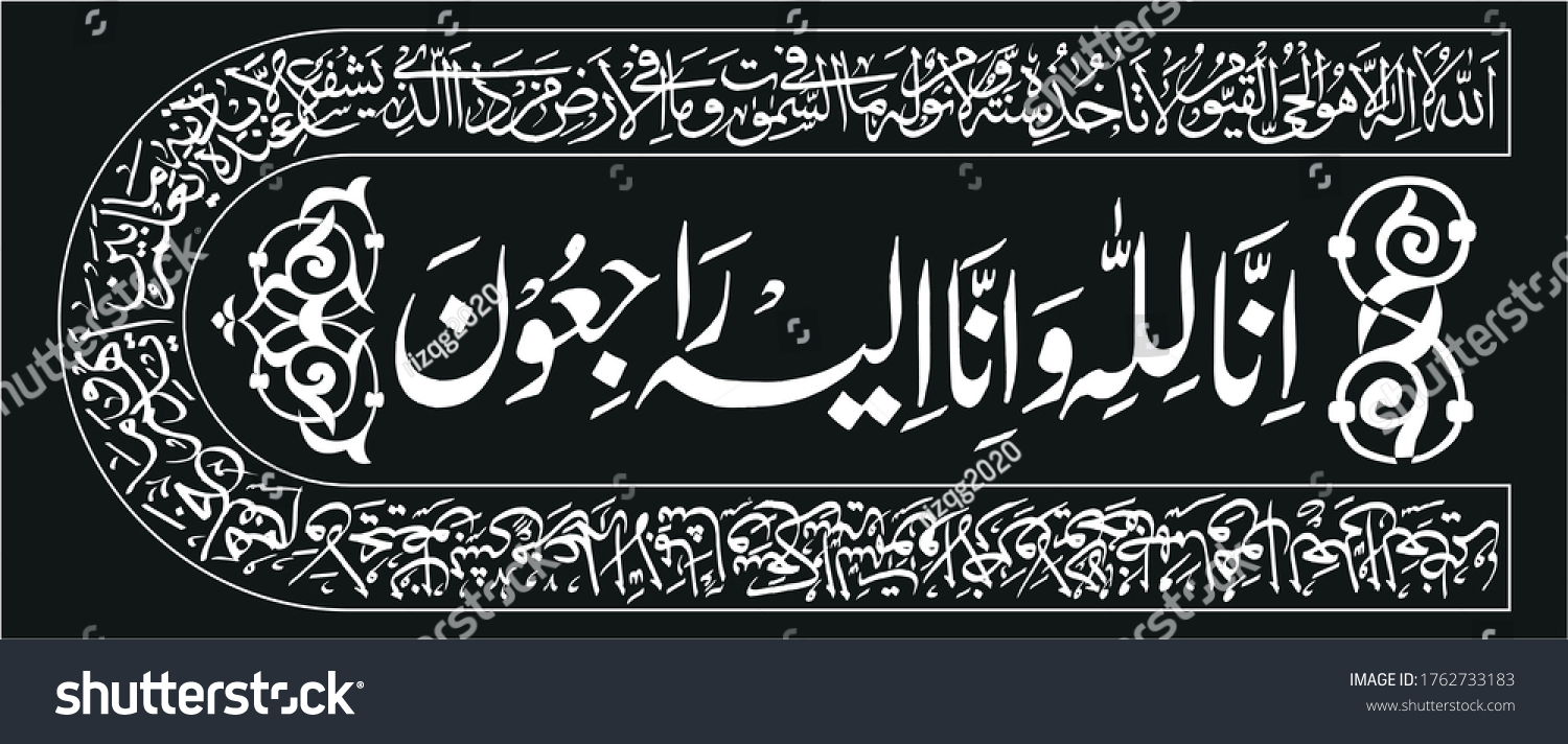 SVG of Qurani Ayat ul Kursy, 2-Qurani Ayats, with round shape, qurani recitation, 2 Arabic Calligraphy Ayat svg