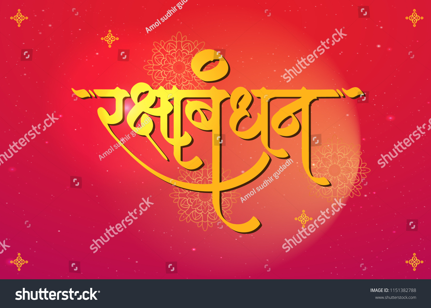 Raksha Bandhan Rakshabandhan Simply Rakhi Annual Stock Vector (Royalty ...