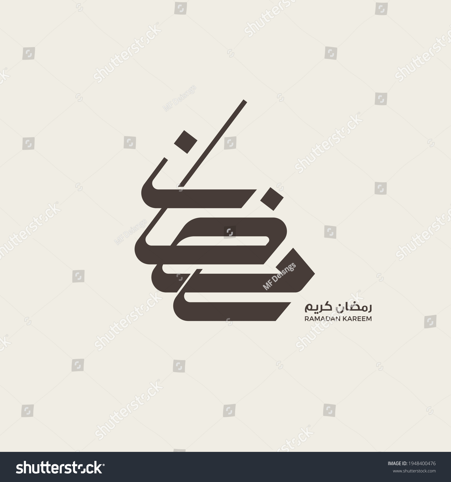 Ramadan Kareem Arabic Calligraphy Logo Ramadan Stock Vector (Royalty ...