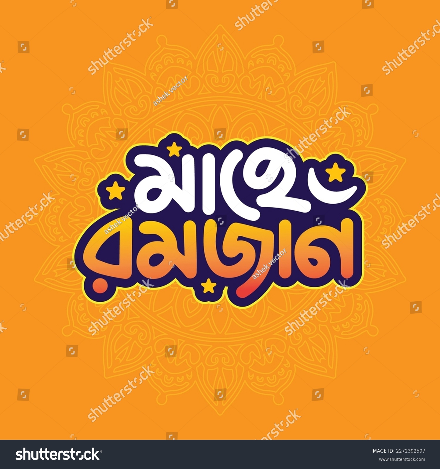 SVG of Ramadan Kareem Bangla typography and lettering vector illustration on a colorful mandala background for a Islamic religion festival. svg