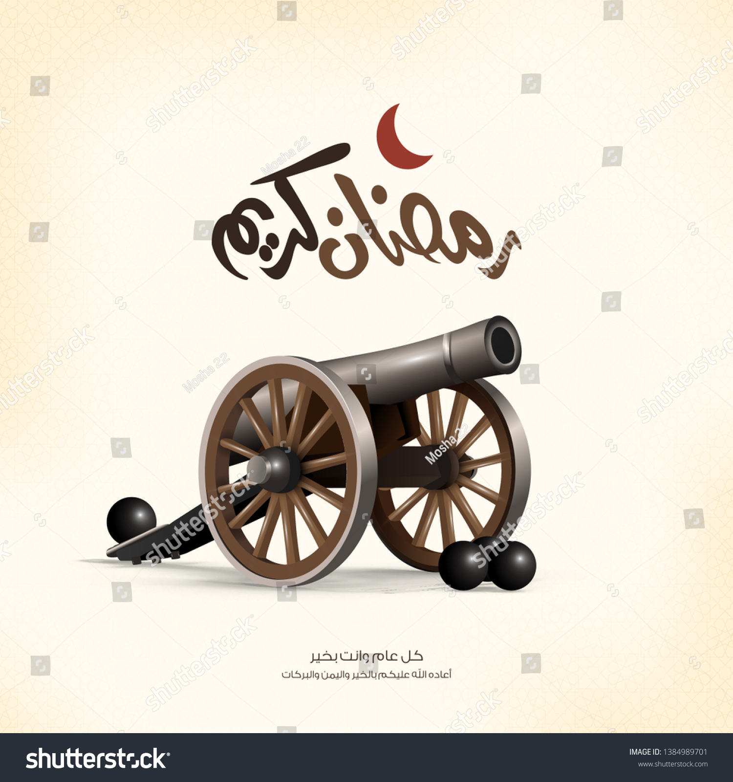 Ramadan Kareem Card Realistic Ramadan Cannon Stock Vector Royalty Free