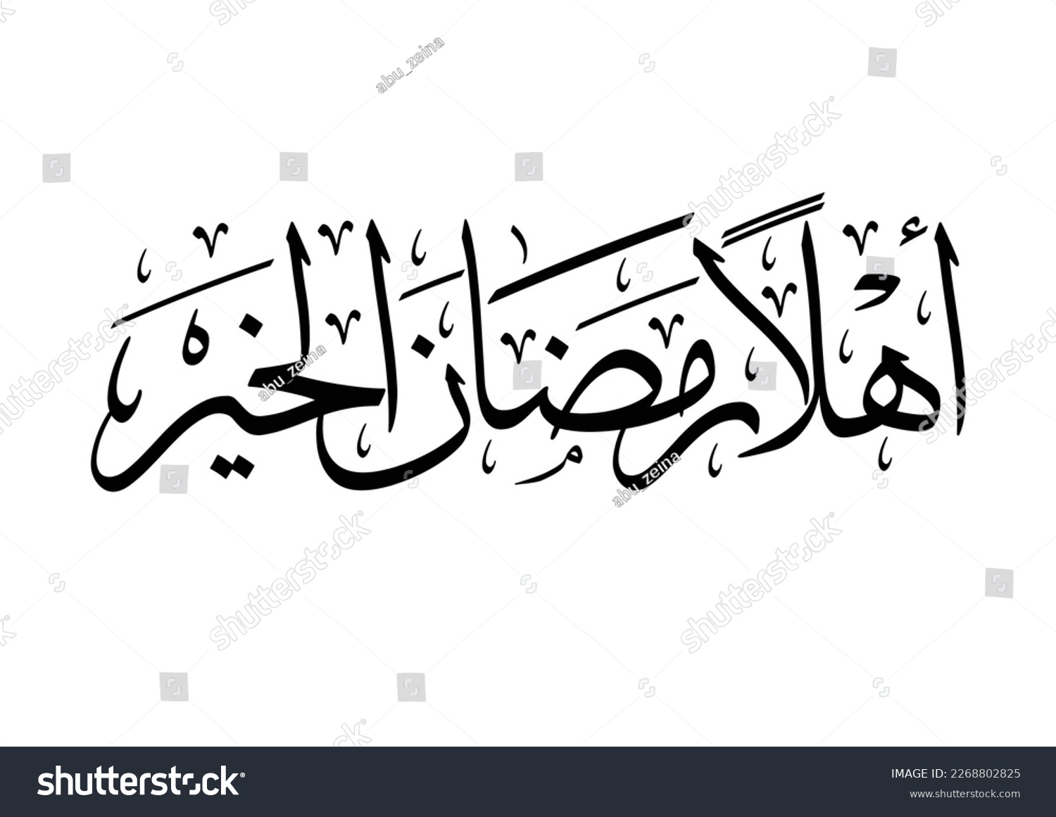 SVG of Ramadan Kareem Greeting Card. Translated: Welcome Ramadan. Month of fasting for Muslims. Premium Arabic Calligraphy vector creative logo concept for ramadan in Arabic type.  اهلا رمضان الخير svg