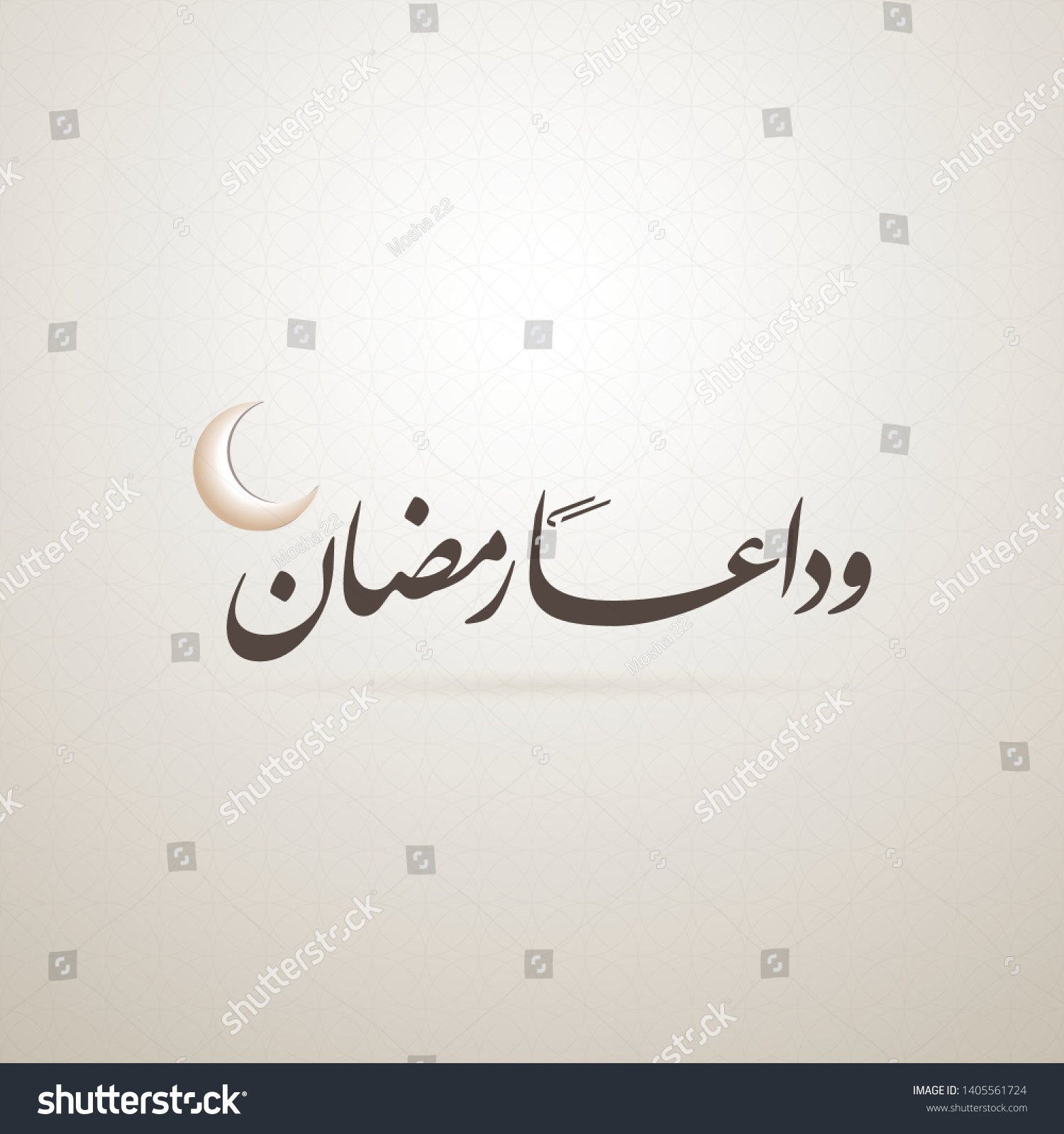 Ramadan Kareem Islamic Design Arabic Calligraphy Stock Vector Royalty Free 1405561724