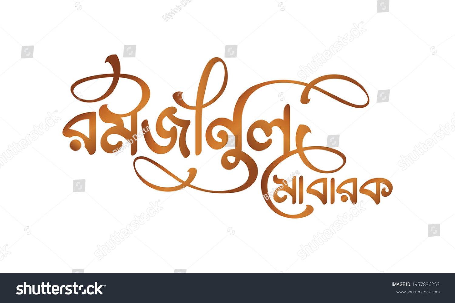SVG of Ramjanul Mubarak bangla typography, calligraphy, logo, handmade font, custom bangla letter and bengali lettring on white background with gold style text. svg