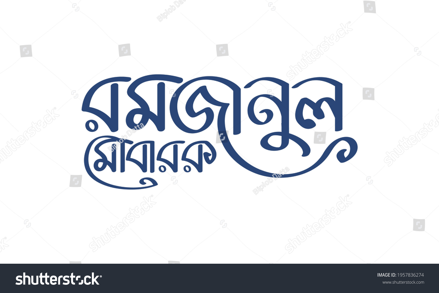 SVG of Ramjanul Mubarak bangla typography, calligraphy, logo, handmade font, custom bangla letter and bengali lettring on white background with bule color text. svg