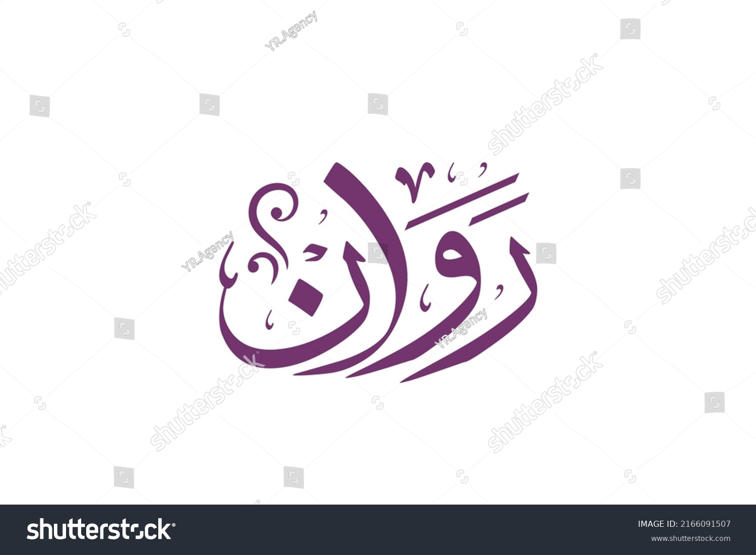 Premium Vector Rawan Name In Arabic Diwani Calligraph - vrogue.co