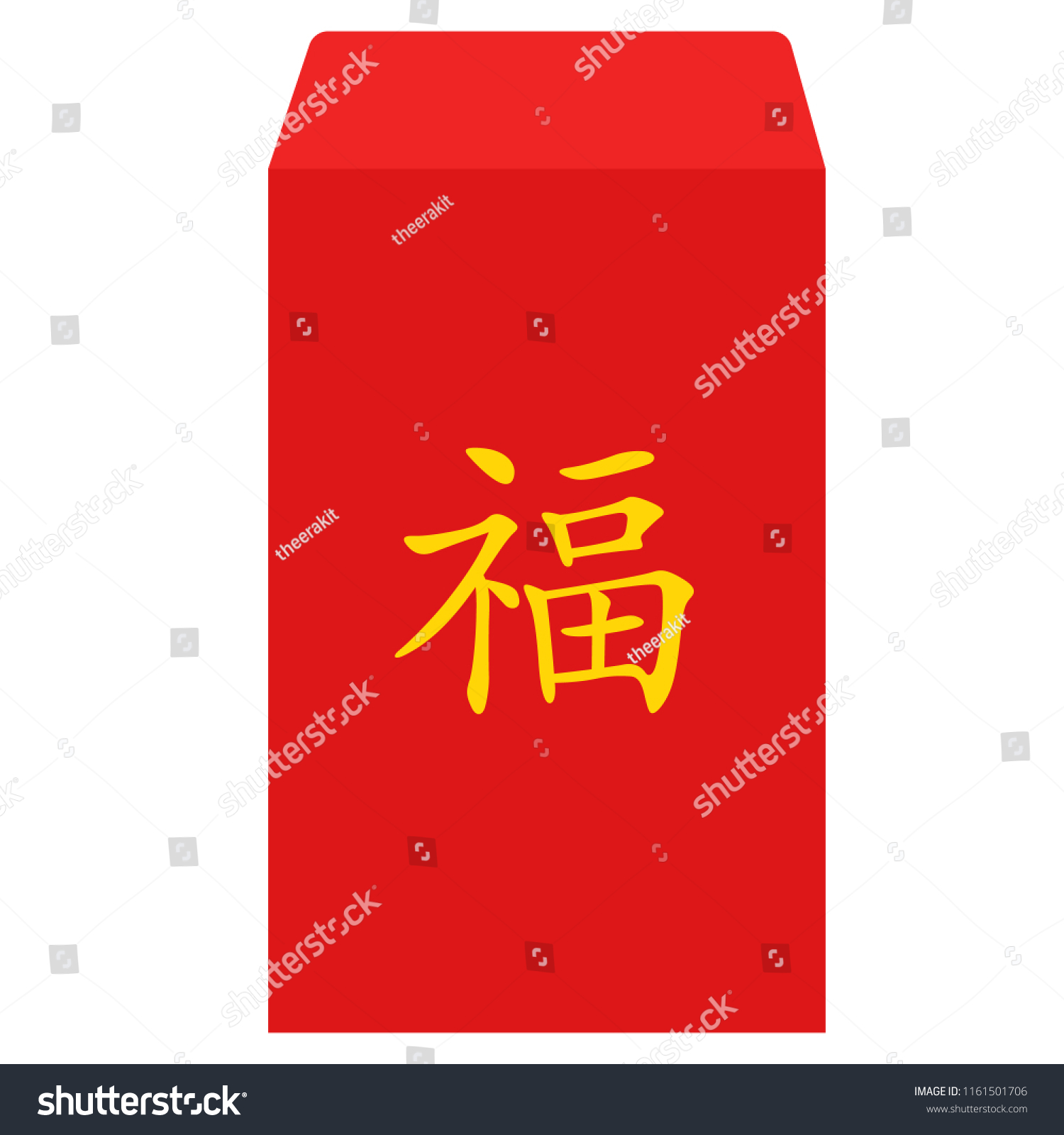 Red Envelope Packet Hongbao Character Good Stock Vector Royalty Free