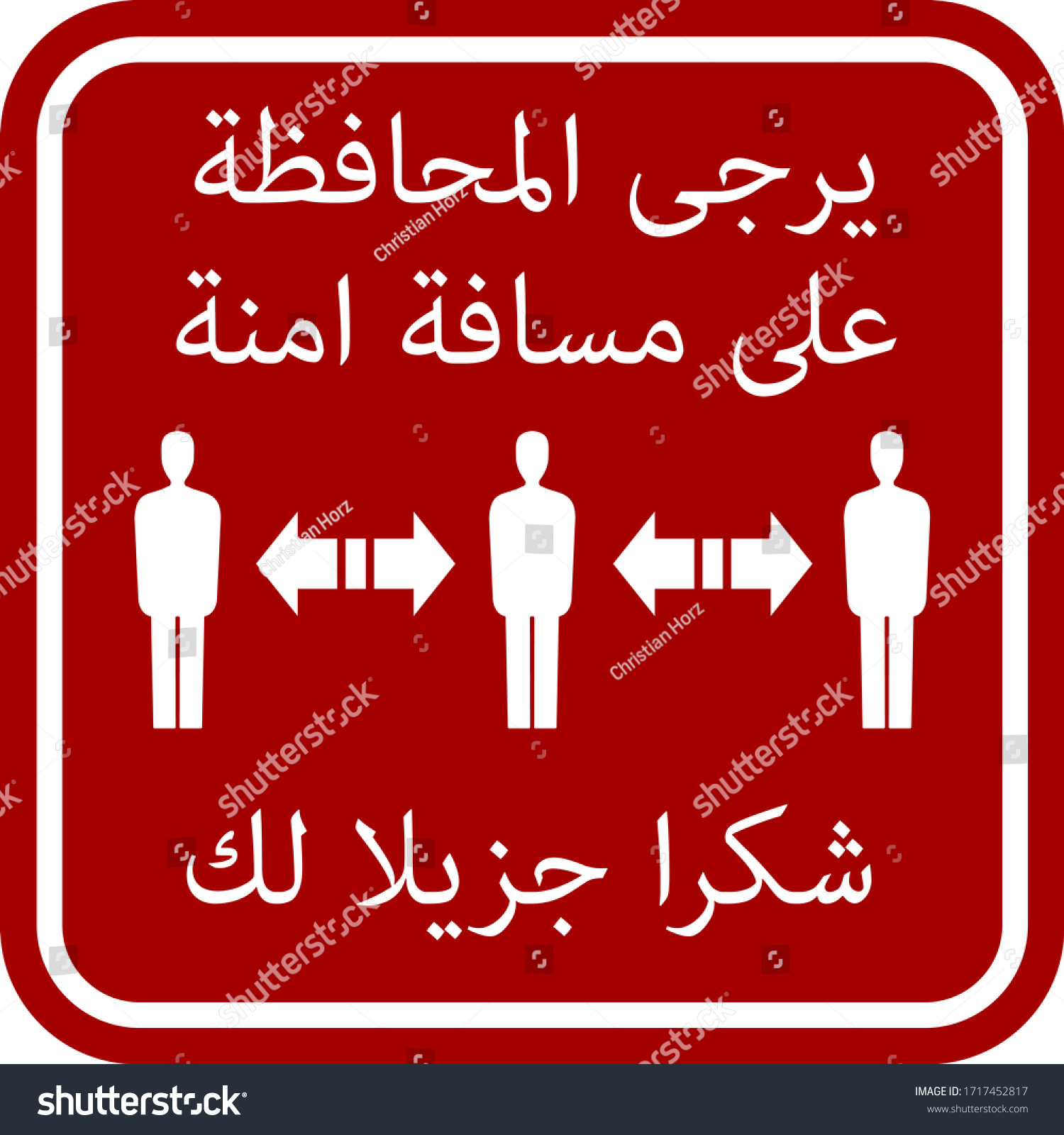 Keep Quiet In Arabic