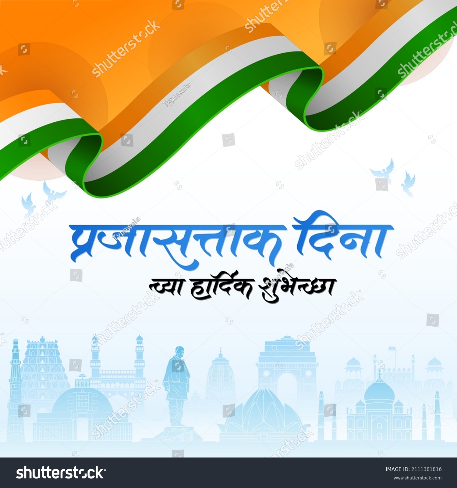 Republic Day Greetings Marathi Calligraphy Prajasattak Stock Vector republic-day-greetings-marathi-calligraphy-prajasattak-stock-vector