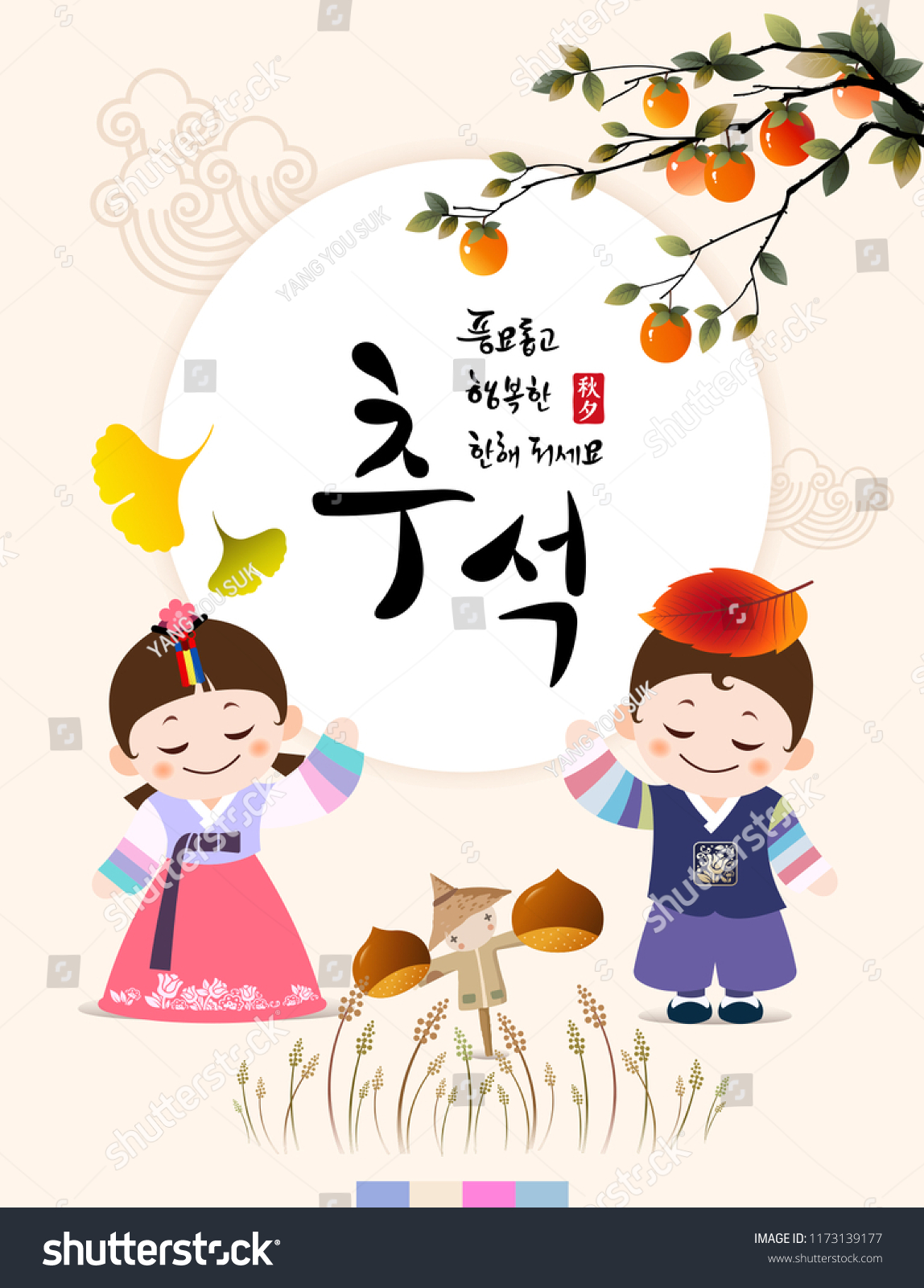 Rich Harvest Happy Chuseok Hangawi Translation Stock Vector Royalty Free 1173139177