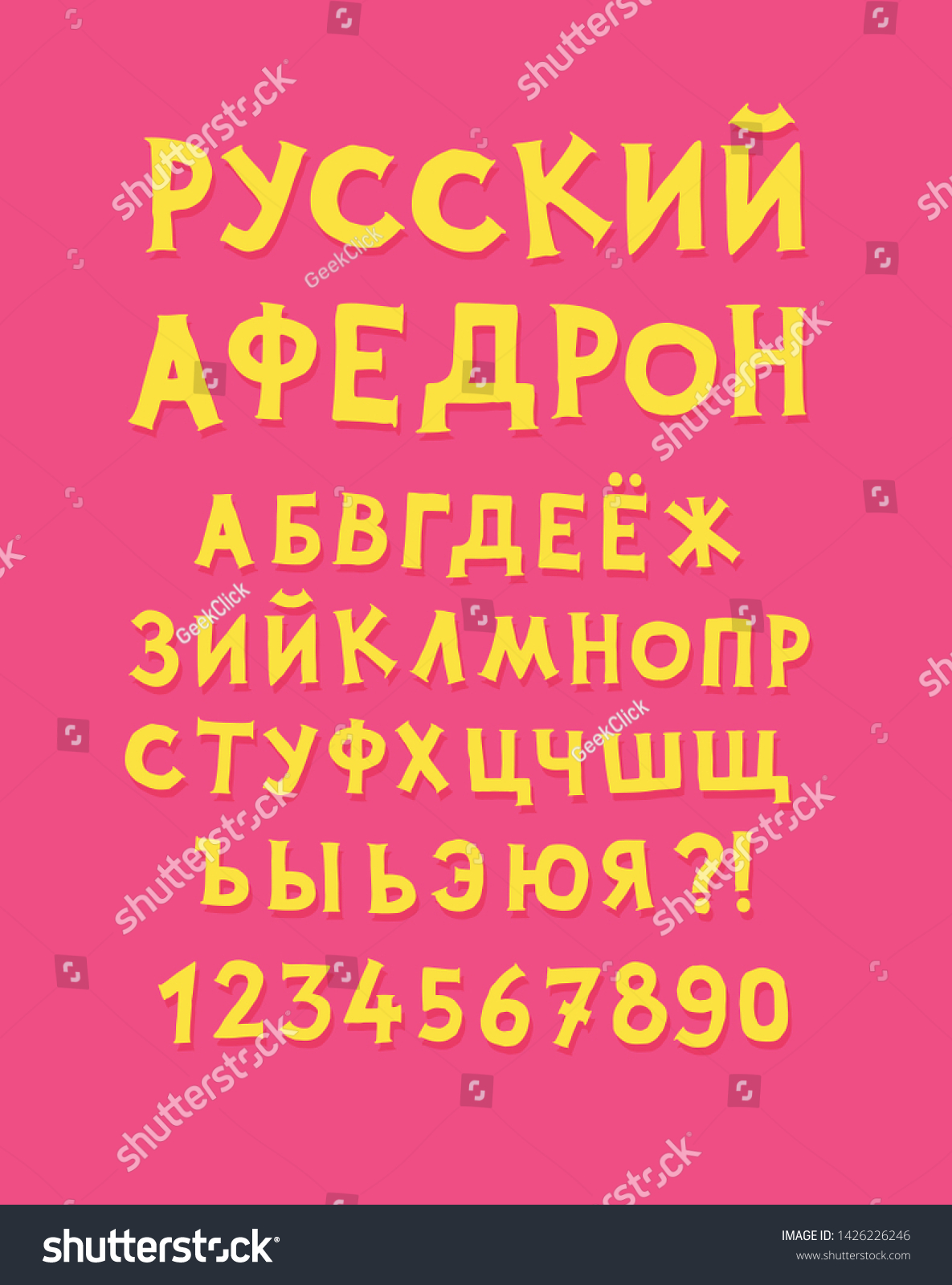 Russian Alphabet Vector Set Cyrillic Letters Stock Vector Royalty Free 1426226246 9590