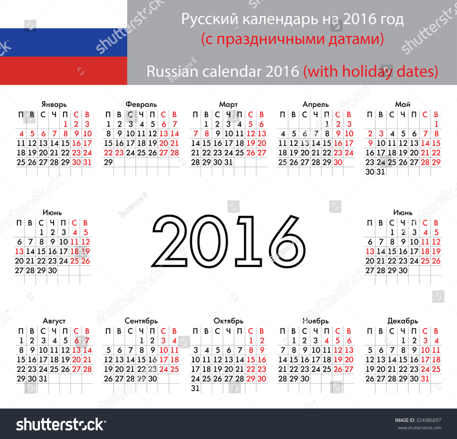 Russian Calendar Grid For 2016 With Noted Russian Holidays And Weekend