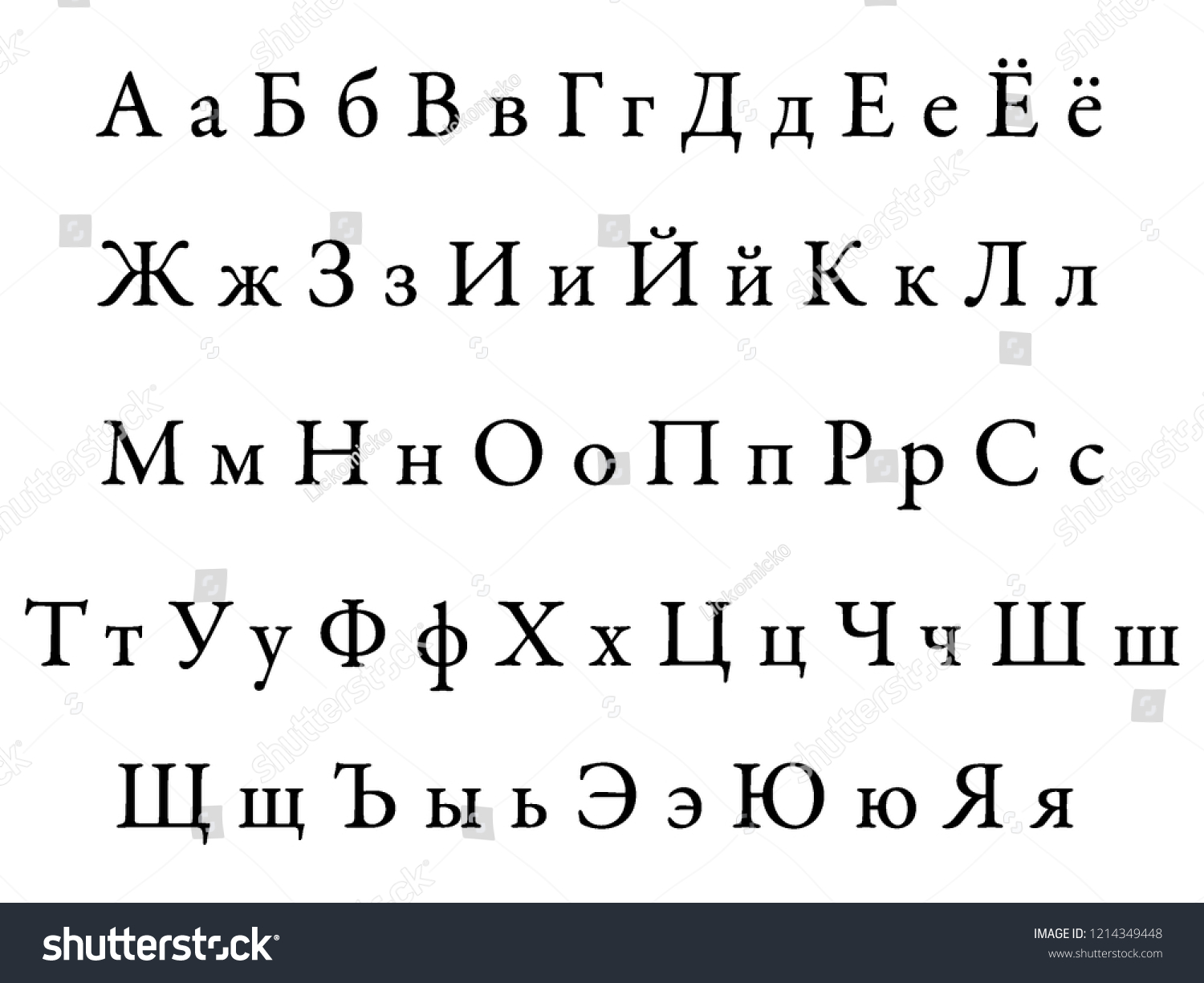 130 Bulgaria Alphabet Stock Vectors, Images & Vector Art | Shutterstock