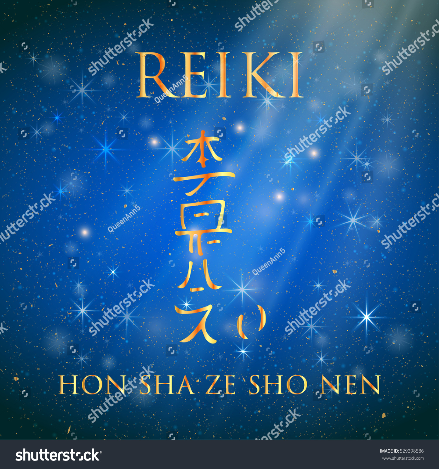 Sacred Geometry Reiki Symbol Word Reiki Image Vectorielle De Stock Libre De Droits 529398586