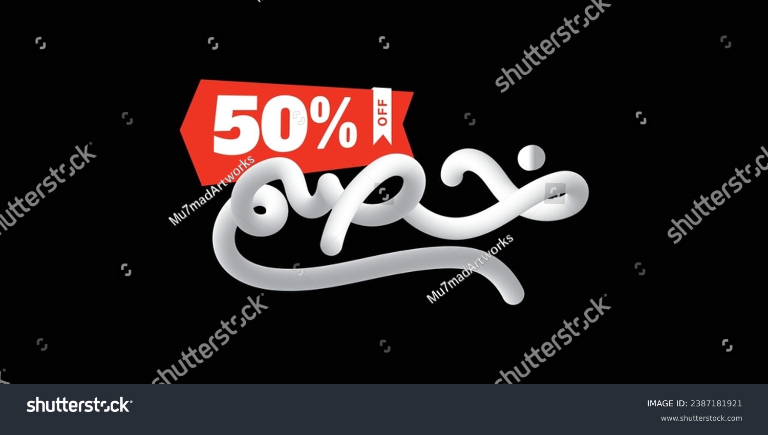 SVG of sale off Discount promotion, 50 percent off arabic for sale poster and banner ads svg