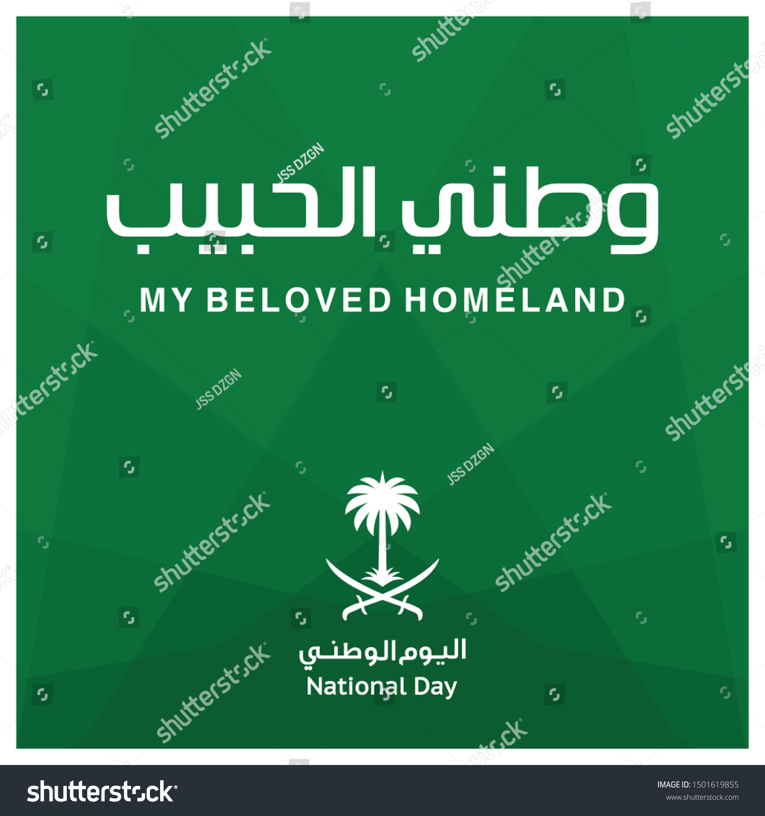 Saudi National Day Slogan Meaning Calligraphy Stock Vector Royalty Free 1501619855